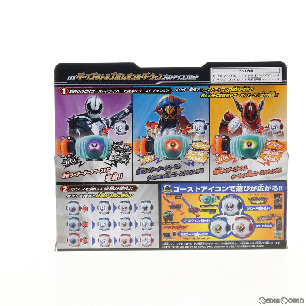 【中古即納】[TOY] DXダークゴースト&ナポレオン&ダーウィン ゴーストアイコンセット 仮面ライダーゴースト 完成トイ バンダイ(20160806)