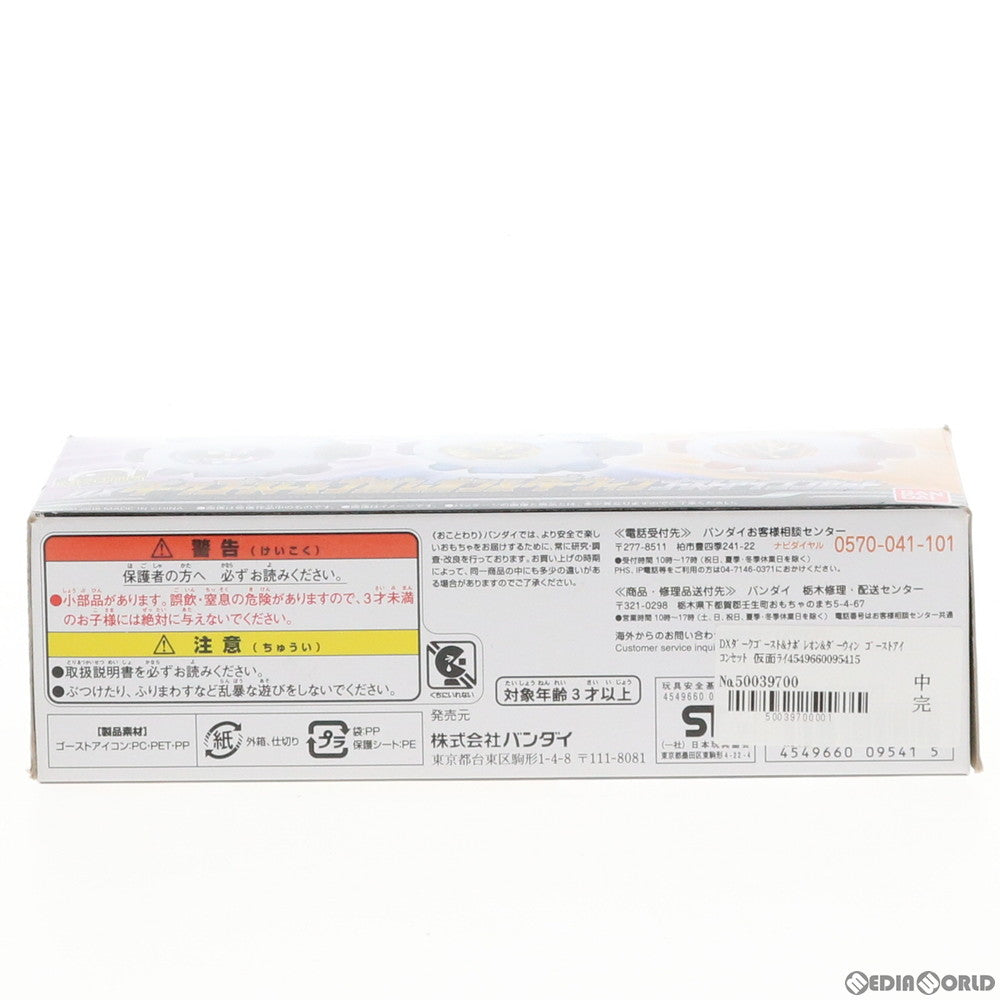 【中古即納】[TOY] DXダークゴースト&ナポレオン&ダーウィン ゴーストアイコンセット 仮面ライダーゴースト 完成トイ バンダイ(20160806)