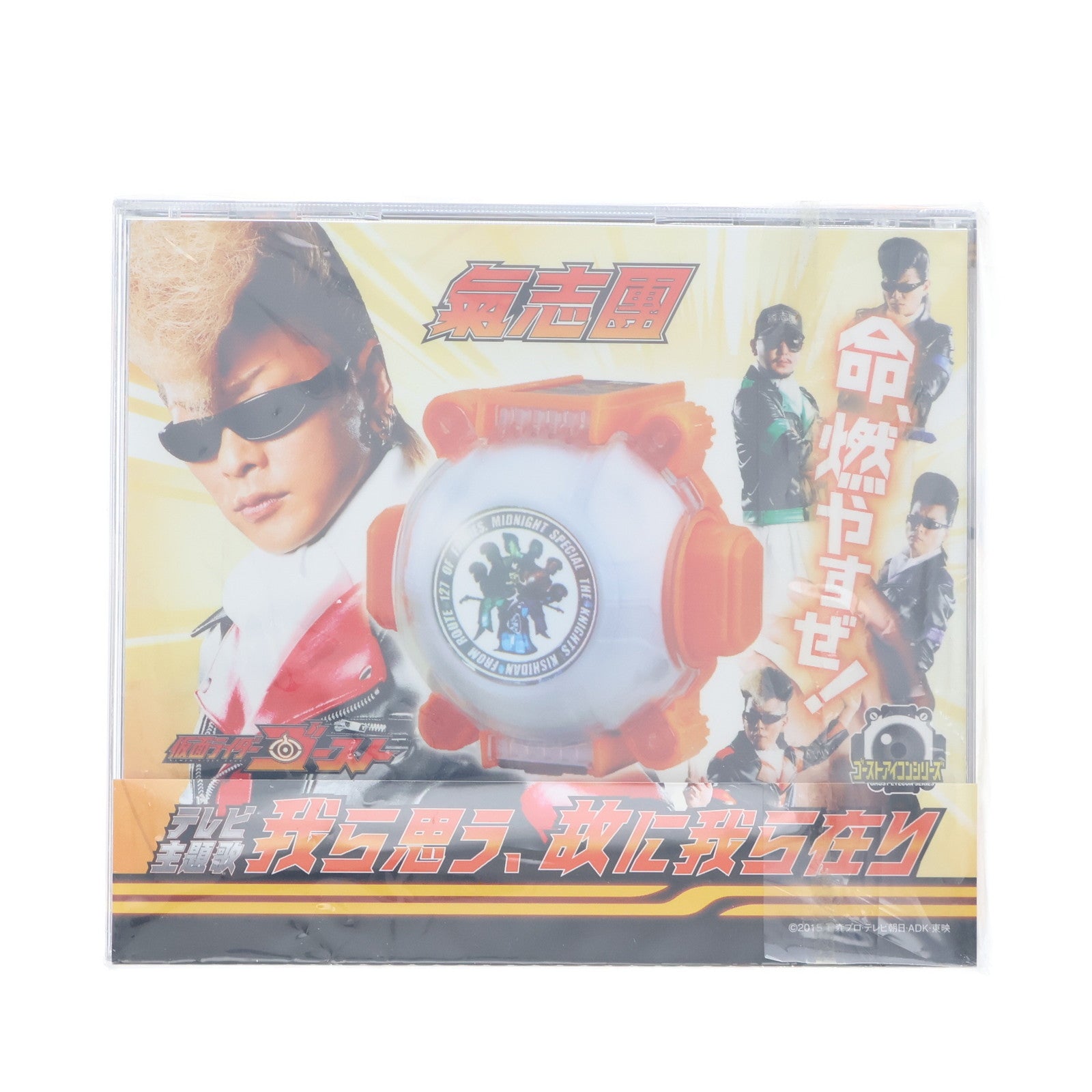 【中古即納】[TOY] 我ら思う、故に我ら在り 氣志團 仮面ライダーゴースト主題歌 数量限定生産盤DXスペシャルオレゴーストアイコン付 完成トイ(AVCD-83408) エイベックス(20151209)