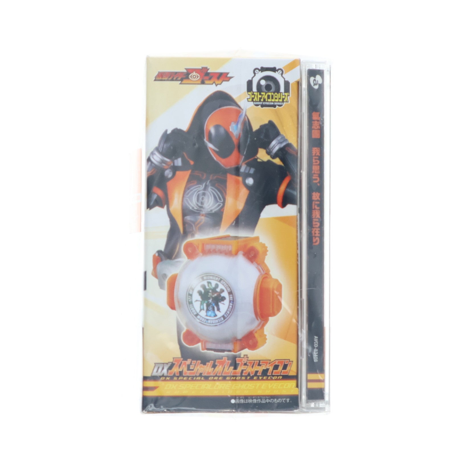 【中古即納】[TOY] 我ら思う、故に我ら在り 氣志團 仮面ライダーゴースト主題歌 数量限定生産盤DXスペシャルオレゴーストアイコン付 完成トイ(AVCD-83408) エイベックス(20151209)