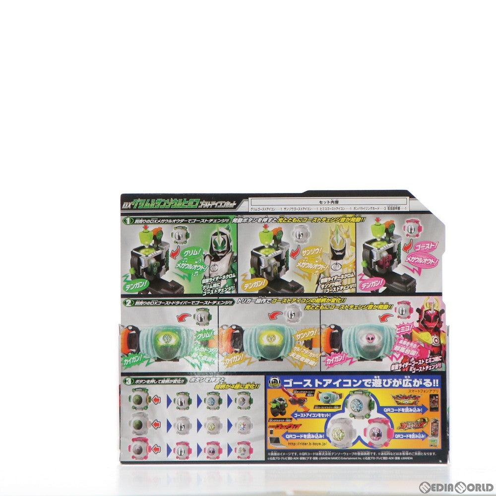 【中古即納】[TOY] DXグリム&サンゾウ&ヒミコ ゴーストアイコンセット 仮面ライダーゴースト 完成トイ バンダイ(20160206)