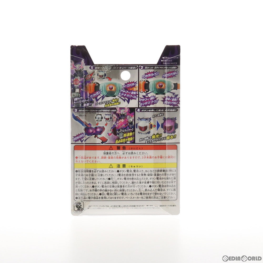 【中古即納】[TOY] DXディープスペクターゴーストアイコン 仮面ライダーゴースト 完成トイ バンダイ(20160423)