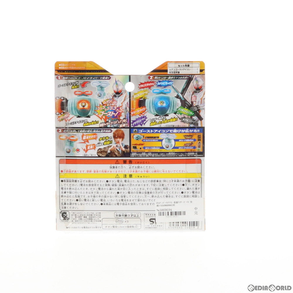 【中古即納】[TOY] DXムゲンゴーストアイコン 仮面ライダーゴースト 完成トイ バンダイ(20160618)