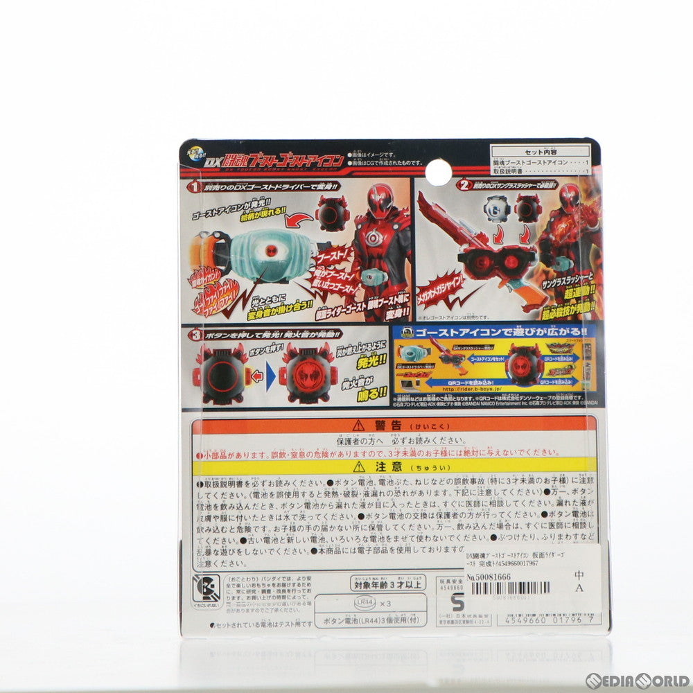 【中古即納】[TOY] DX闘魂ブーストゴーストアイコン 仮面ライダーゴースト 完成トイ バンダイ(20151226)