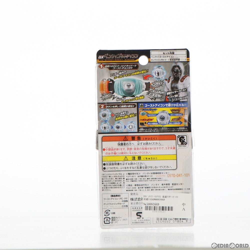 【中古即納】[TOY] DXベンケイゴーストアイコン 仮面ライダーゴースト 完成トイ バンダイ(20151205)