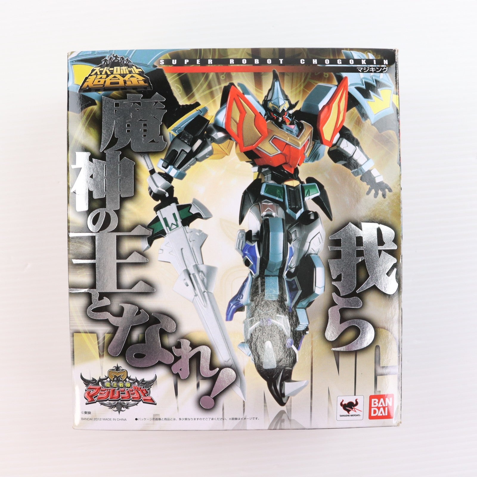 【中古即納】[TOY] スーパーロボット超合金 マジキング 魔法戦隊マジレンジャー 完成トイ バンダイ(20120316)
