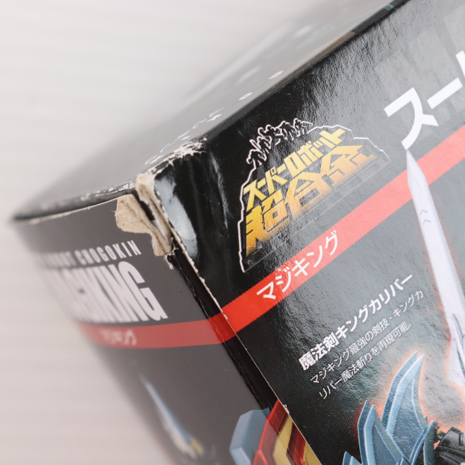 【中古即納】[TOY] スーパーロボット超合金 マジキング 魔法戦隊マジレンジャー 完成トイ バンダイ(20120316)