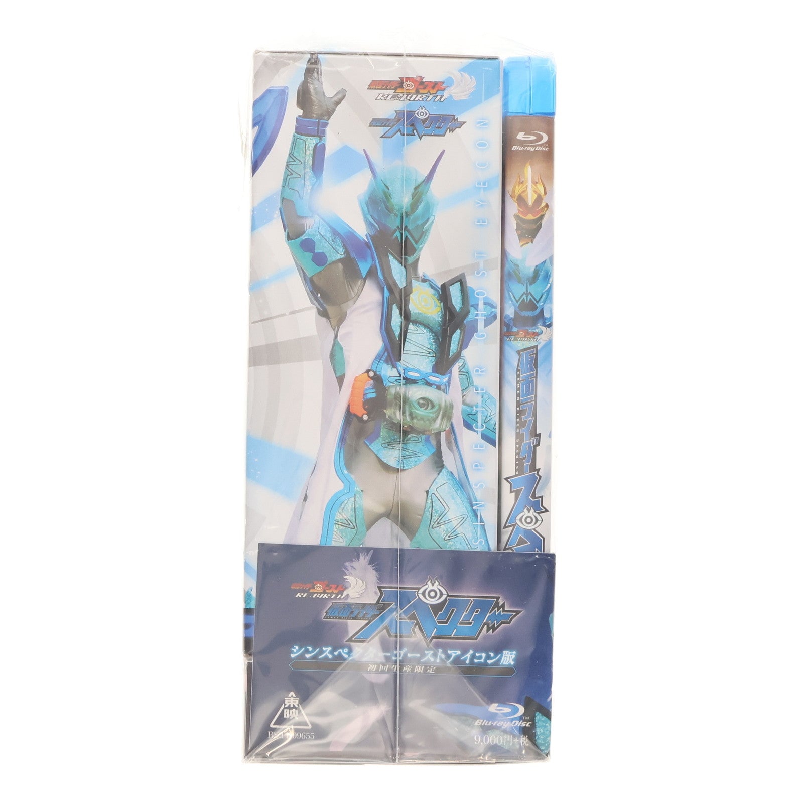 【中古即納】[TOY] Blu-ray ゴーストRE:BIRTH 仮面ライダースペクター シンスペクターゴーストアイコン版 初回生産限定 完成トイ(BSTD-09655) 東映(20170419)