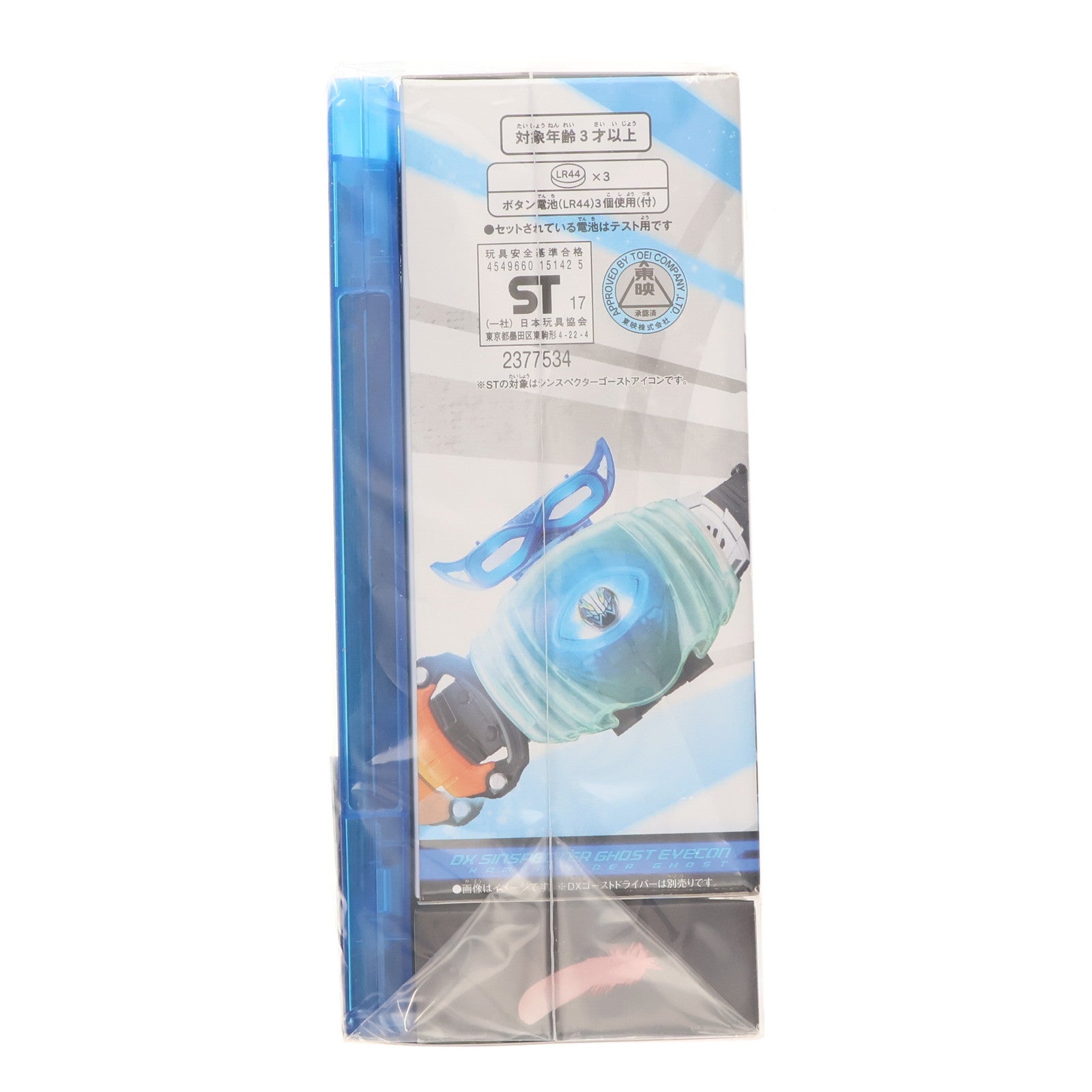 【中古即納】[TOY] Blu-ray ゴーストRE:BIRTH 仮面ライダースペクター シンスペクターゴーストアイコン版 初回生産限定 完成トイ(BSTD-09655) 東映(20170419)