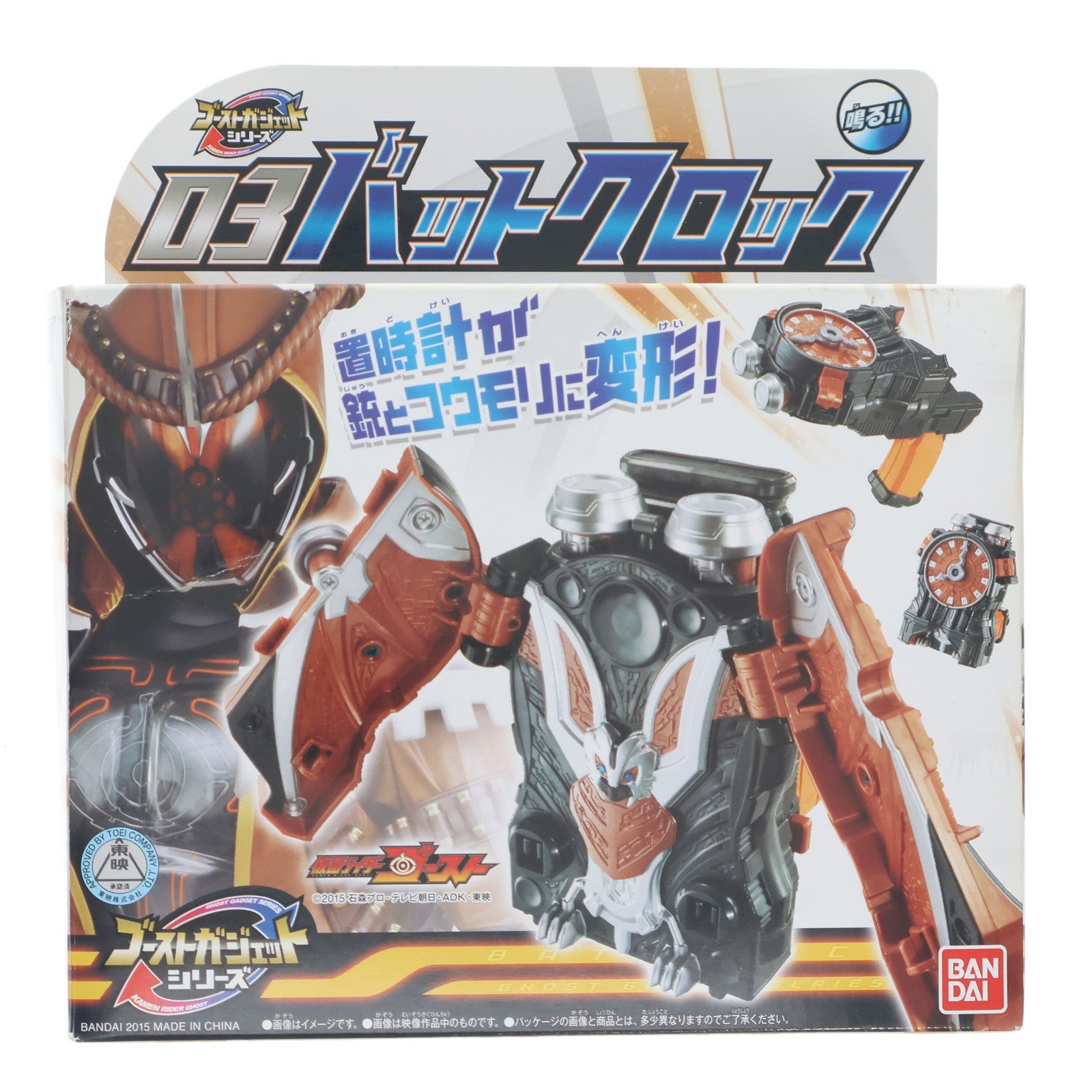 【中古即納】[TOY] ゴーストガジェットシリーズ03 バットクロック 仮面ライダーゴースト 完成トイ バンダイ(20151121)