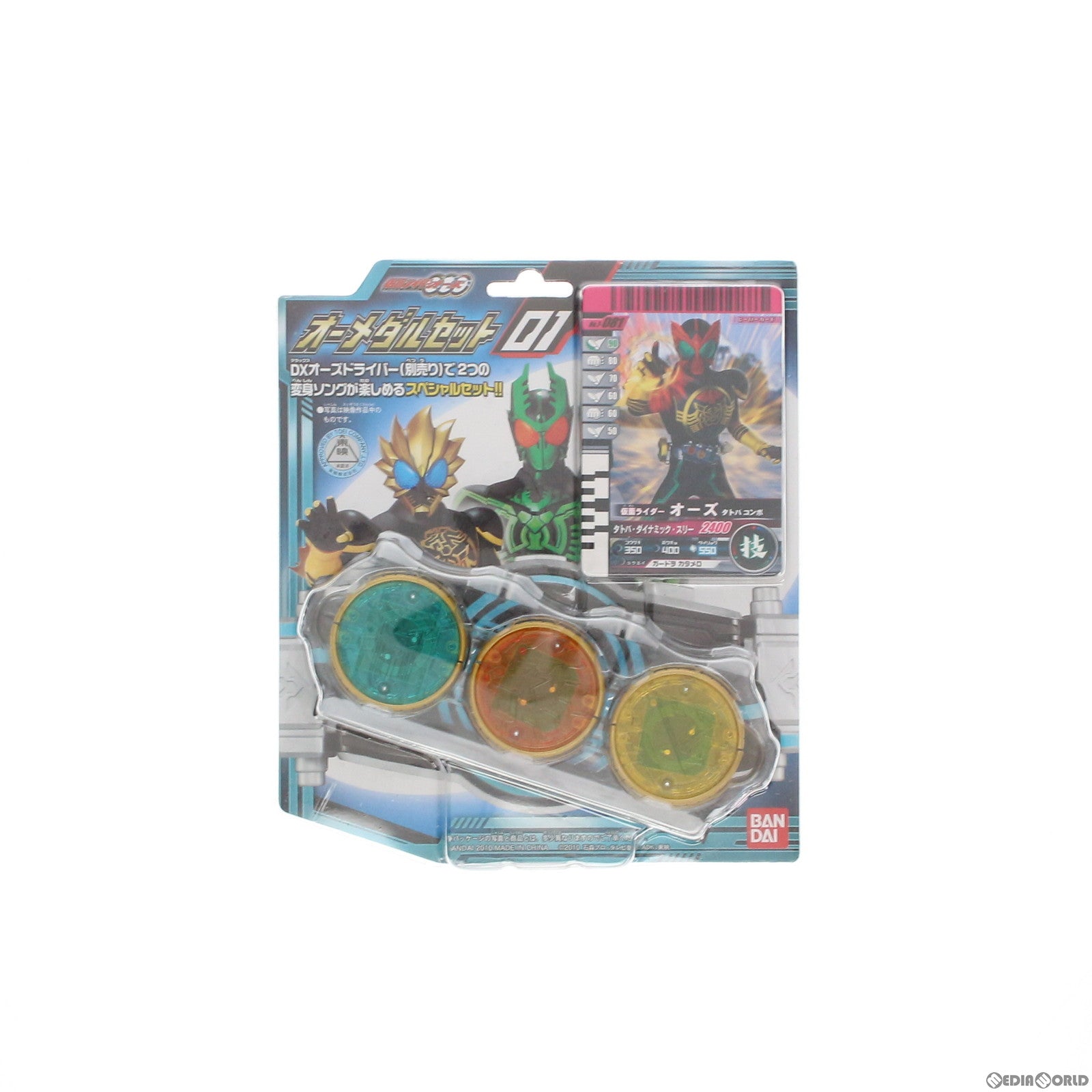 【中古即納】[TOY] オーメダルセット01 仮面ライダーオーズ/OOO 完成トイ バンダイ(20110416)