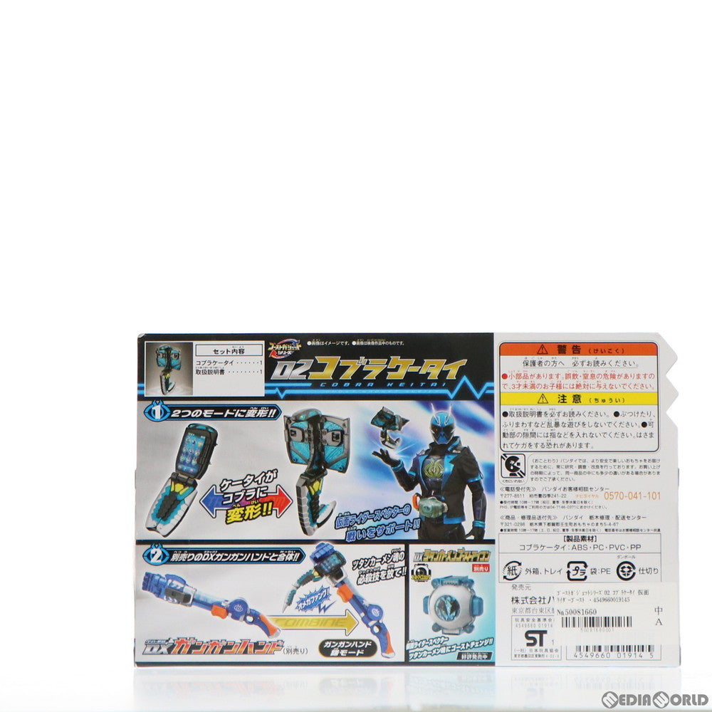 【中古即納】[TOY] ゴーストガジェットシリーズ02 コブラケータイ 仮面ライダーゴースト 完成トイ バンダイ(20151107)