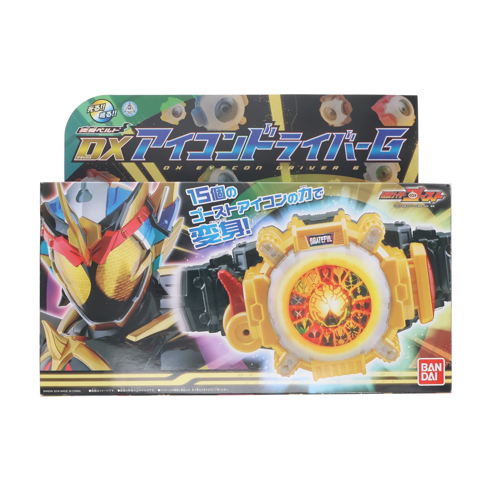 【中古即納】[TOY] 変身ベルト DXアイコンドライバーG 仮面ライダーゴースト 完成トイ バンダイ(20160326)
