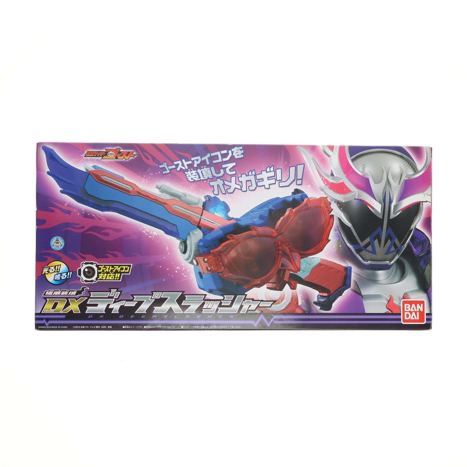 【中古即納】[TOY] 極限装填 DXディープスラッシャー 仮面ライダーゴースト 完成トイ バンダイ(20160429)