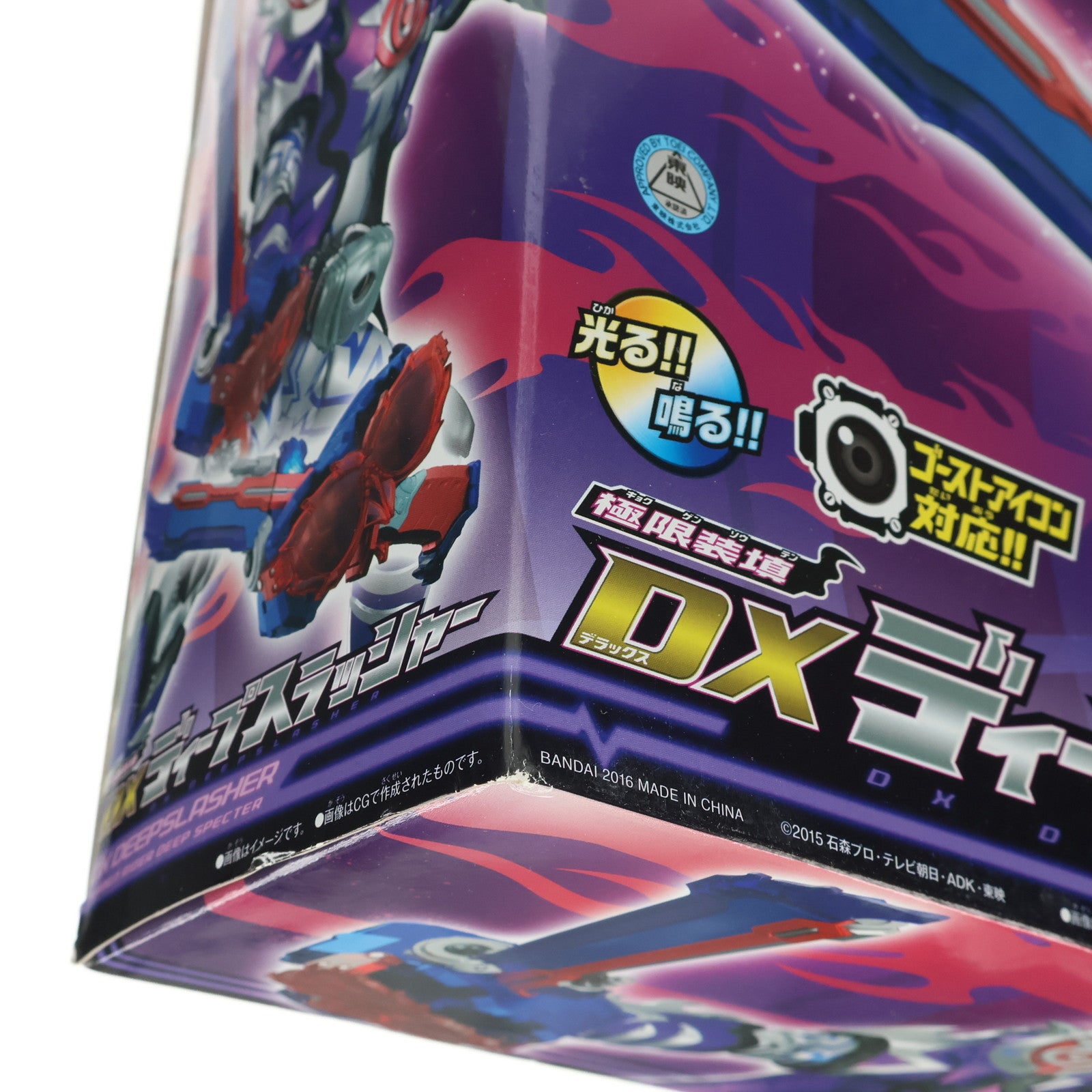 【中古即納】[TOY] 極限装填 DXディープスラッシャー 仮面ライダーゴースト 完成トイ バンダイ(20160429)