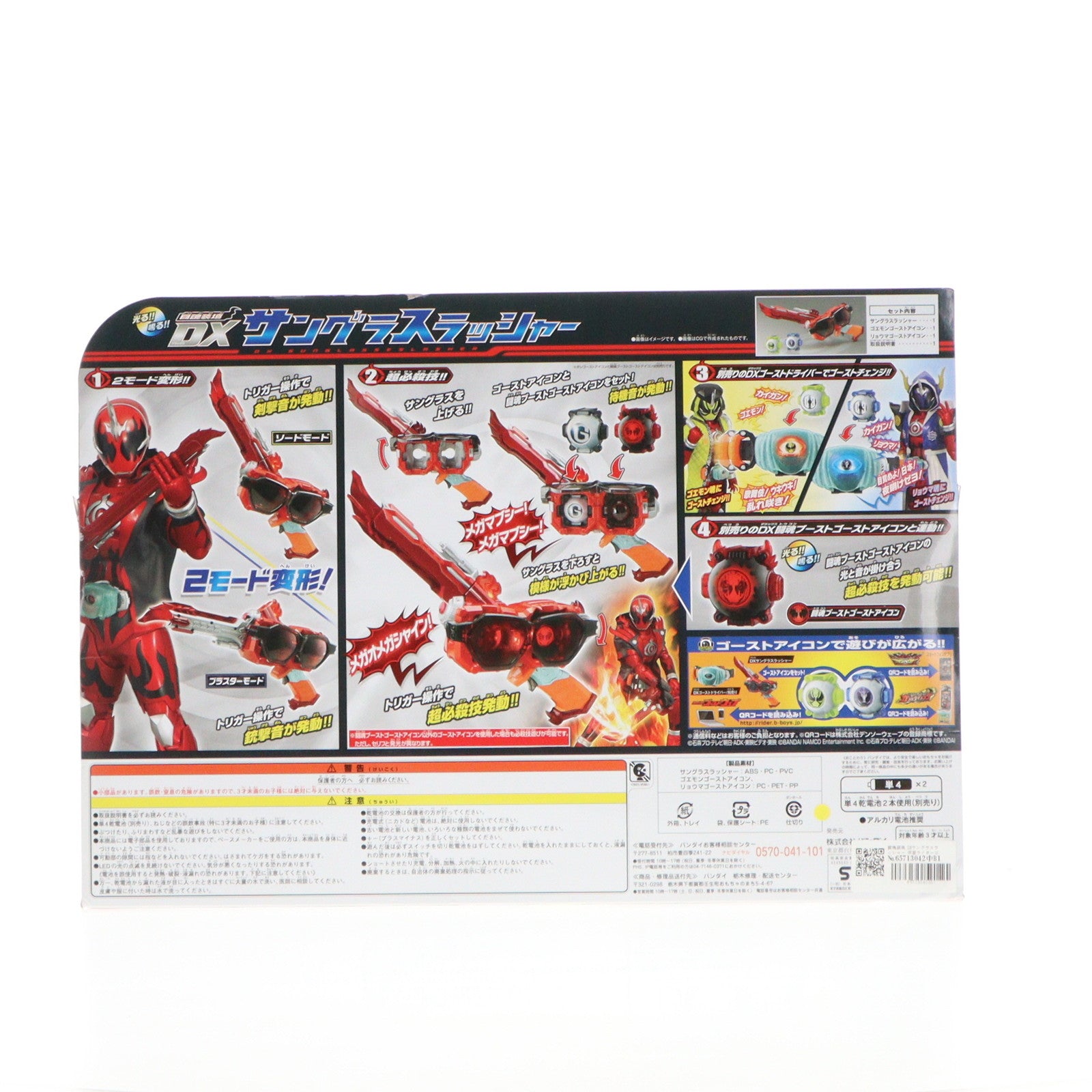 【中古即納】[TOY] 闘魂装填 DXサングラスラッシャー 仮面ライダーゴースト 完成トイ バンダイ(20151226)
