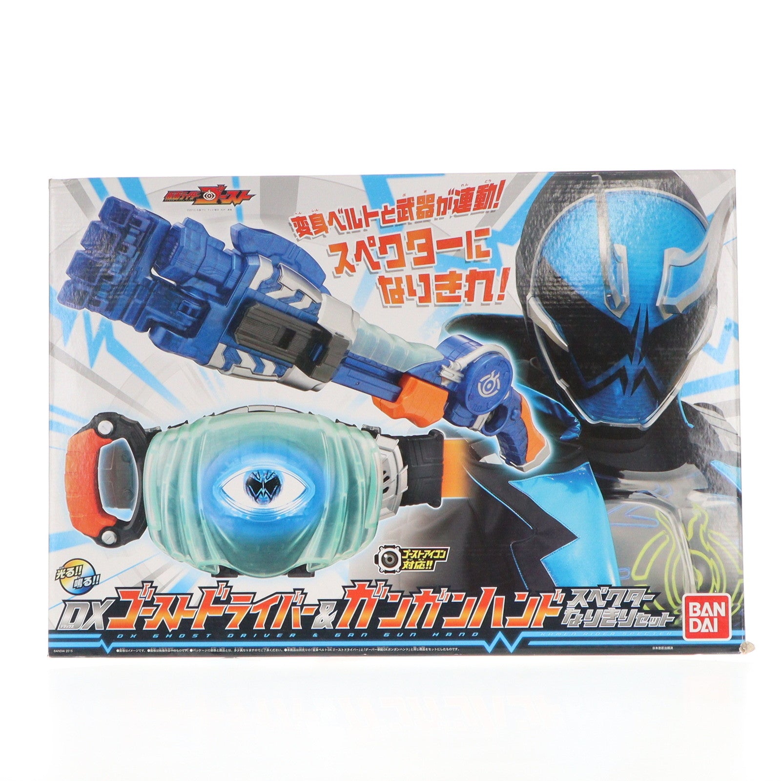 【中古即納】[TOY] イオン限定 DXゴーストドライバー&ガンガンハンド スペクターなりきりセット 仮面ライダーゴースト 完成トイ バンダイ(20151114)