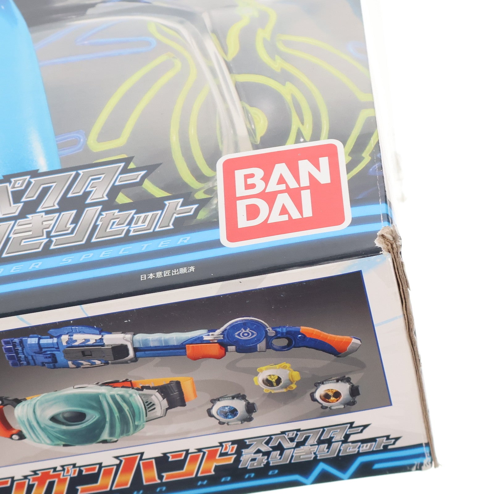 【中古即納】[TOY] イオン限定 DXゴーストドライバー&ガンガンハンド スペクターなりきりセット 仮面ライダーゴースト 完成トイ バンダイ(20151114)