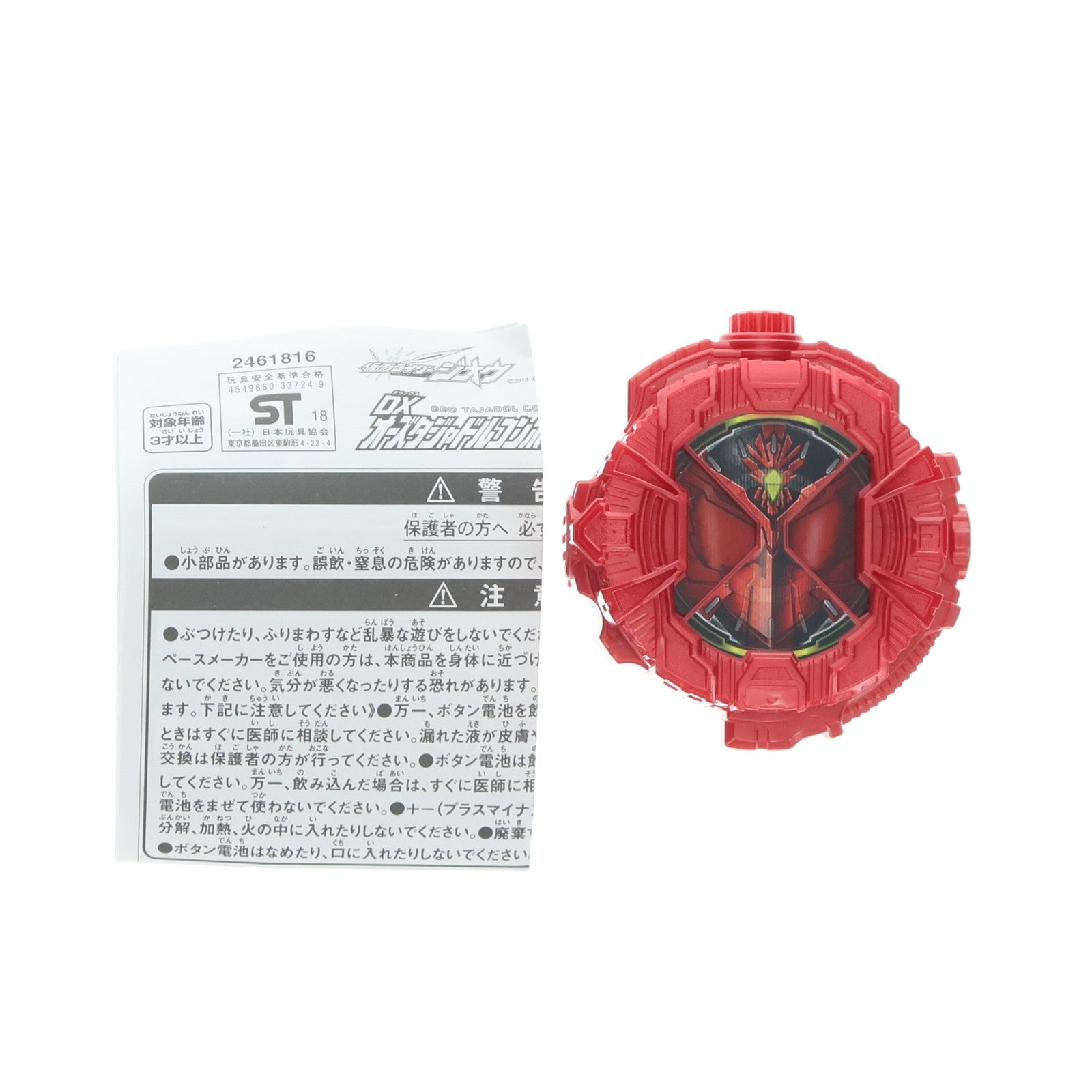 【中古即納】[TOY] DXオーズタジャドルコンボライドウォッチ 平成仮面ライダー20作記念 仮面ライダー平成ジェネレーションズ FOREVER 前売り券 プレミアムセット特典 完成トイ(043) バンダイ(20181123)