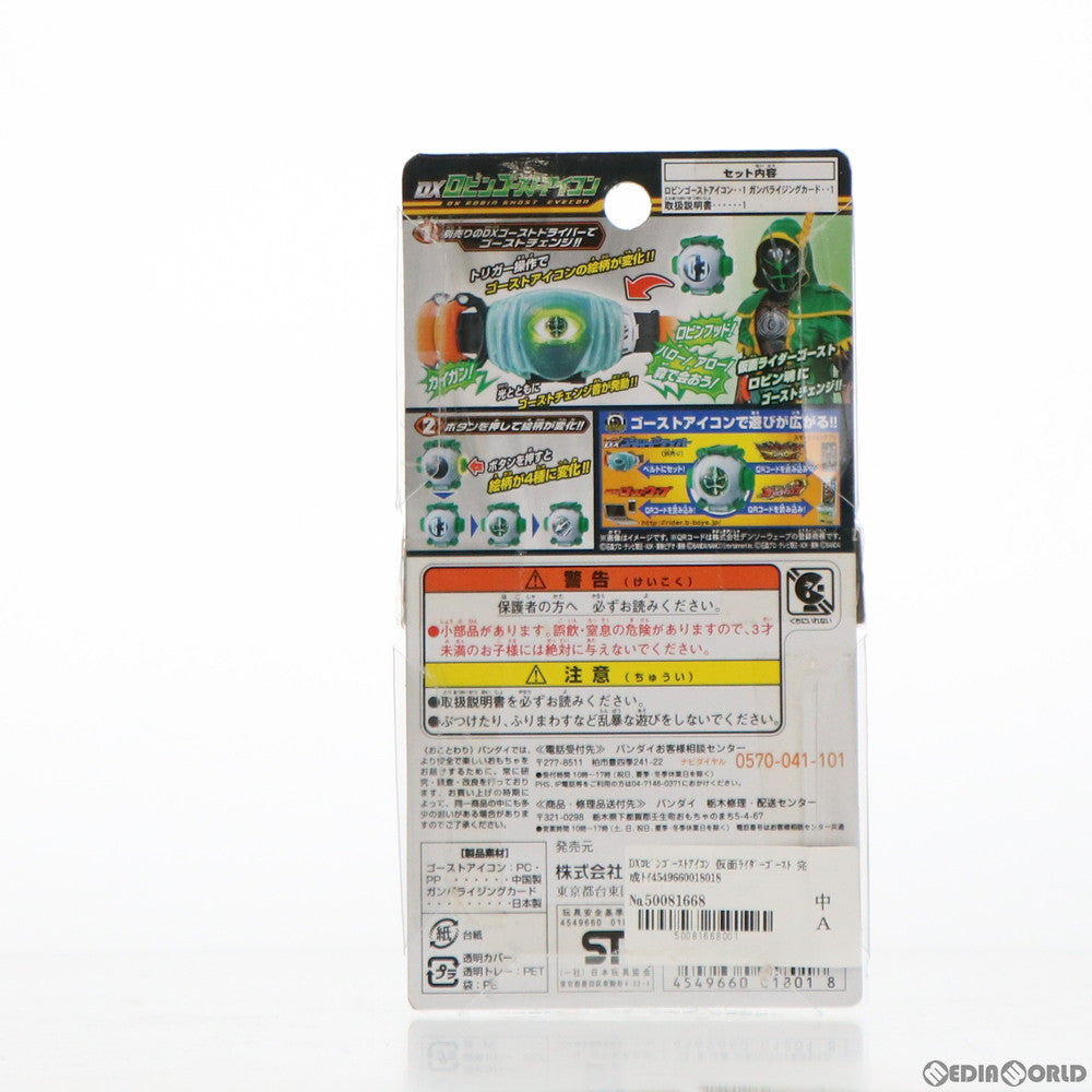 【中古即納】[TOY] DXロビンゴーストアイコン 仮面ライダーゴースト 完成トイ バンダイ(20151017)