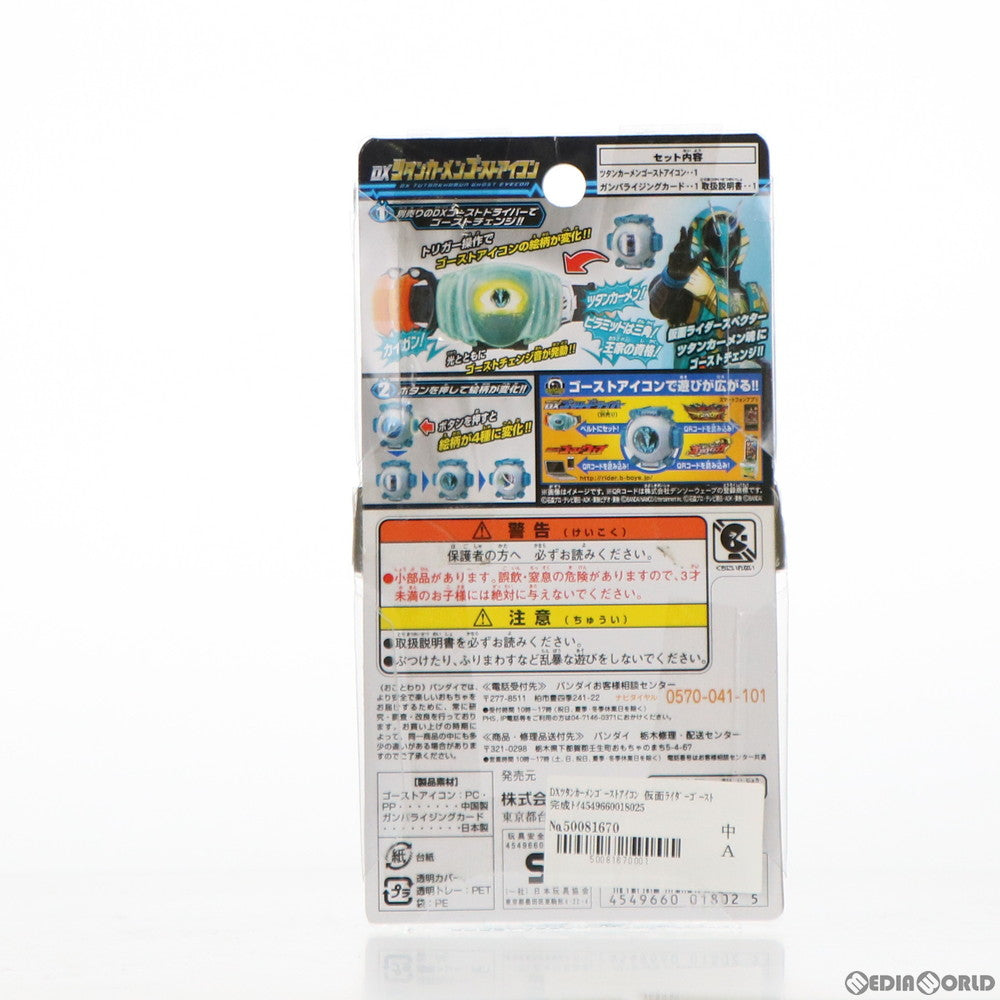 【中古即納】[TOY] DXツタンカーメンゴーストアイコン 仮面ライダーゴースト 完成トイ バンダイ(20151107)