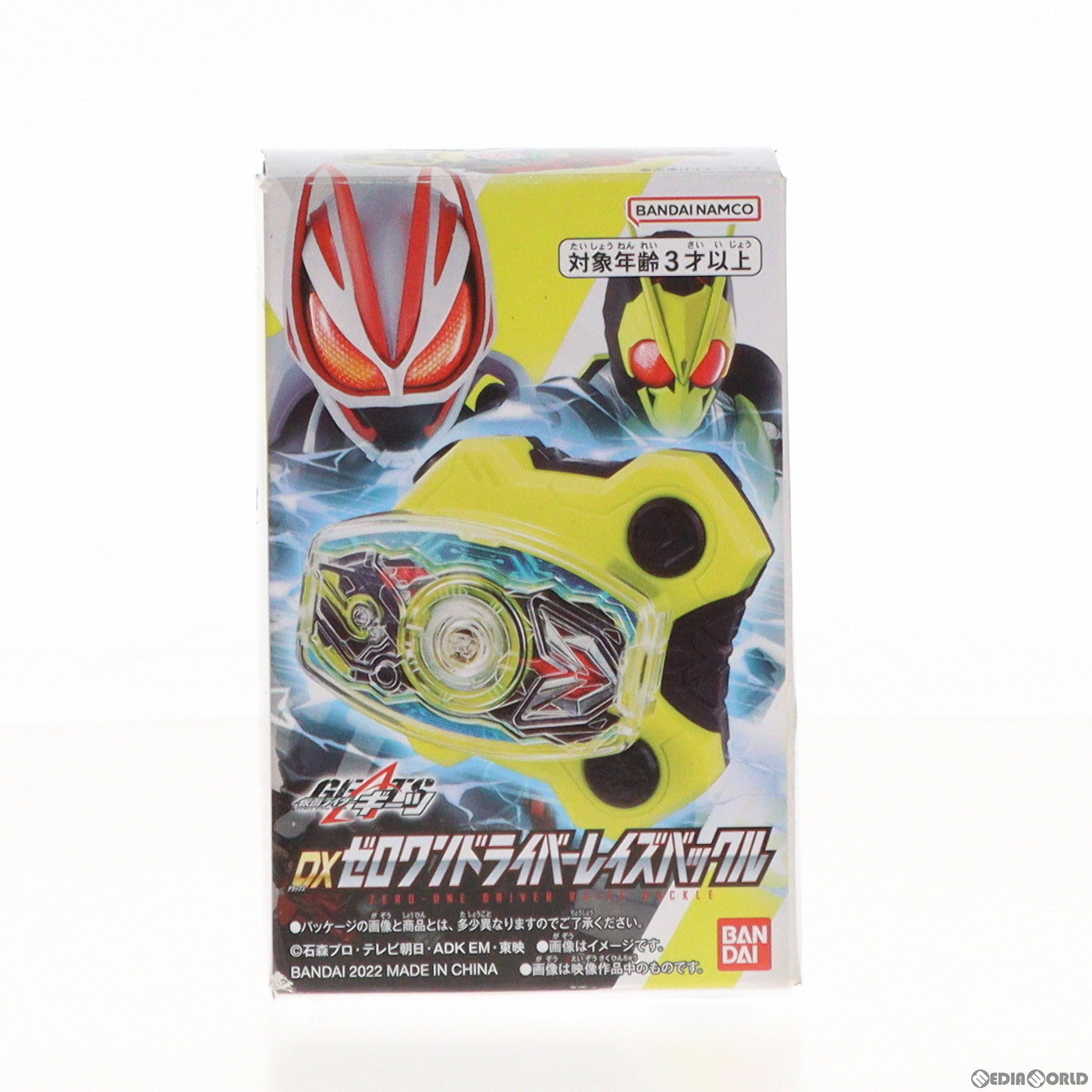 【中古即納】[TOY] DXゼロワンドライバーレイズバックル 仮面ライダーギーツ 完成トイ バンダイ(20220903)