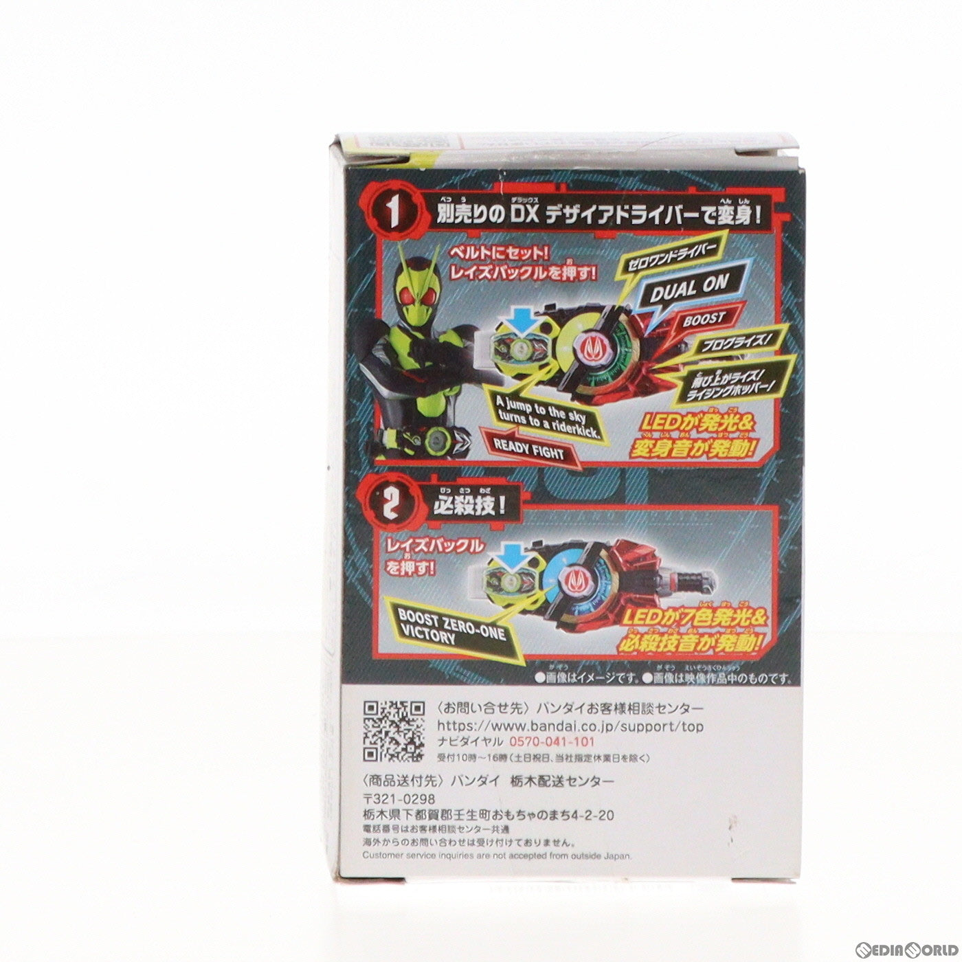 【中古即納】[TOY] DXゼロワンドライバーレイズバックル 仮面ライダーギーツ 完成トイ バンダイ(20220903)