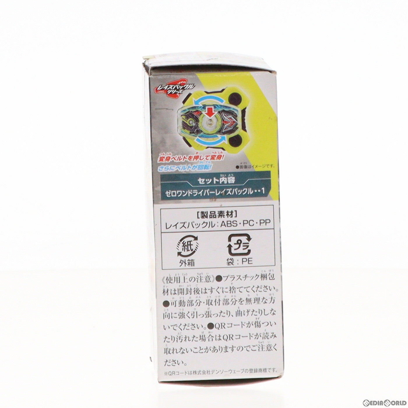 【中古即納】[TOY] DXゼロワンドライバーレイズバックル 仮面ライダーギーツ 完成トイ バンダイ(20220903)