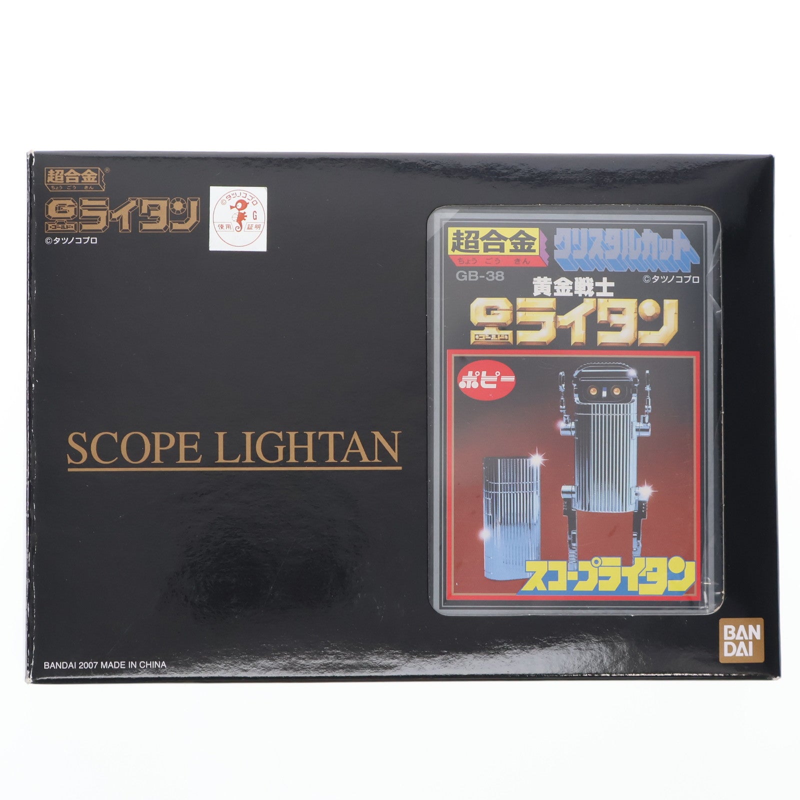 【中古即納】[TOY] 超合金 GB-38 スコープライタン 復刻版 黄金戦士ゴールドライタン 完成トイ バンダイ(20070331)