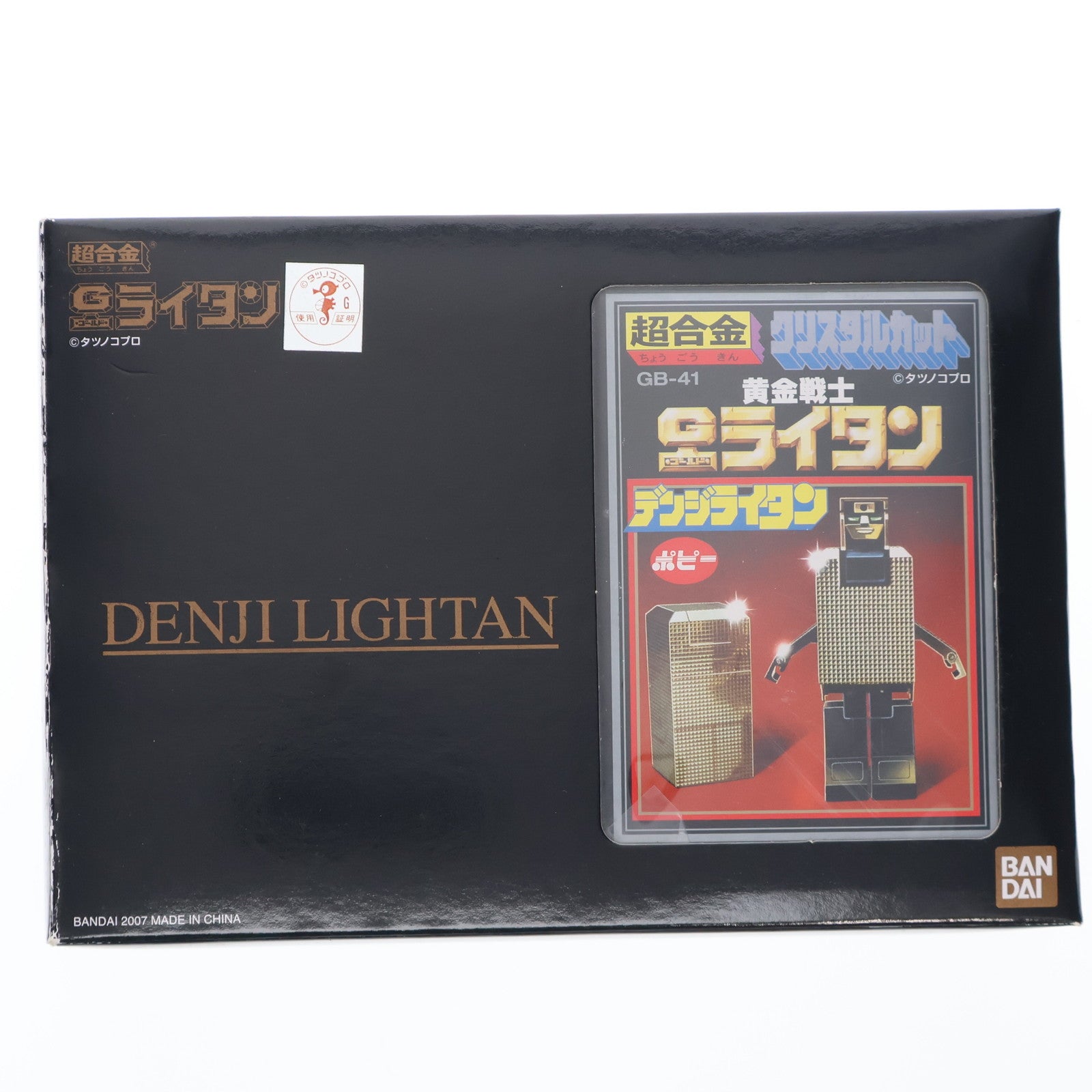 【中古即納】[TOY] 超合金 GB-41 デンジライタン 復刻版 黄金戦士ゴールドライタン 完成トイ バンダイ(20070329)
