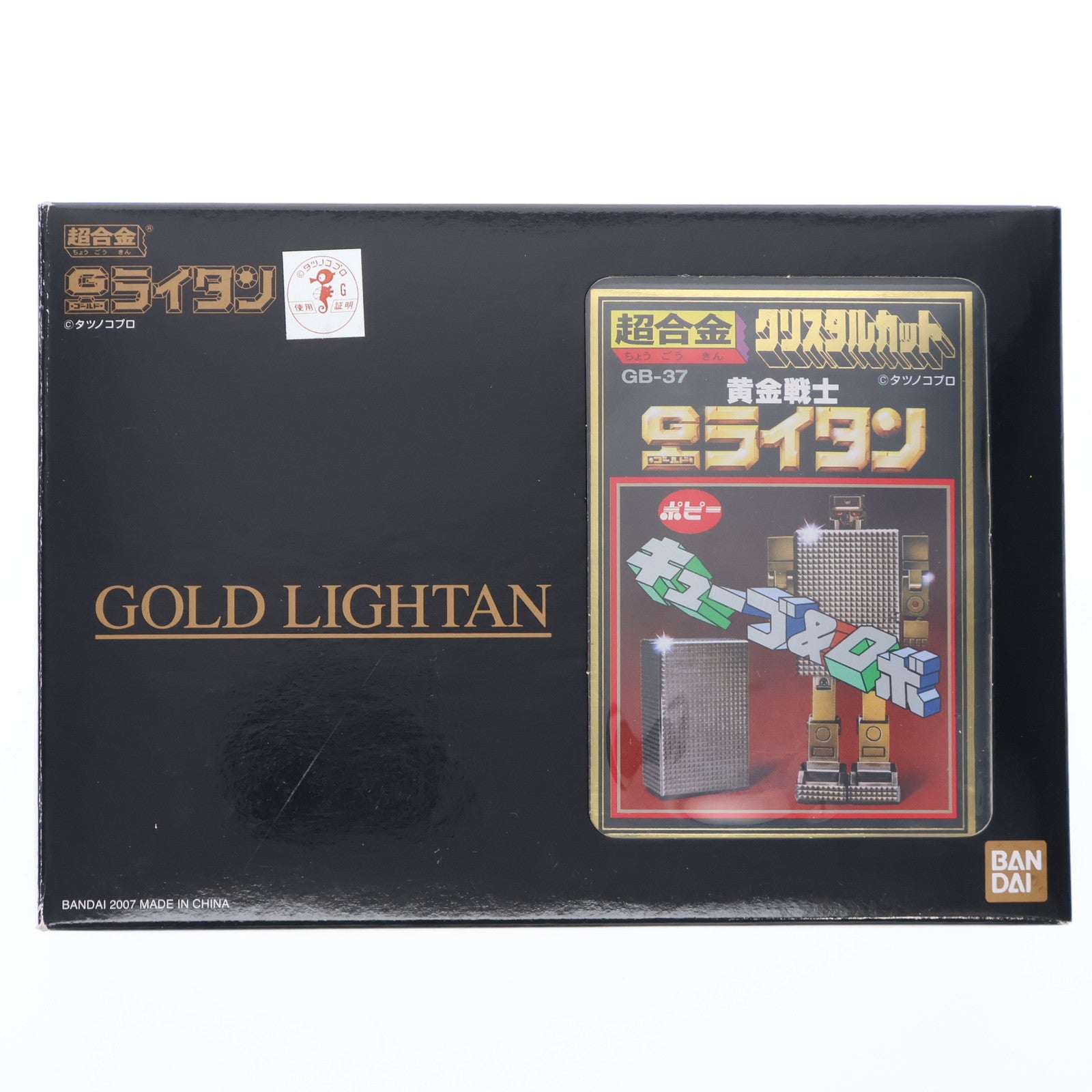 【中古即納】[TOY] 超合金 GB-37 ゴールドライタン 復刻版 黄金戦士ゴールドライタン 完成トイ バンダイ(20070228)