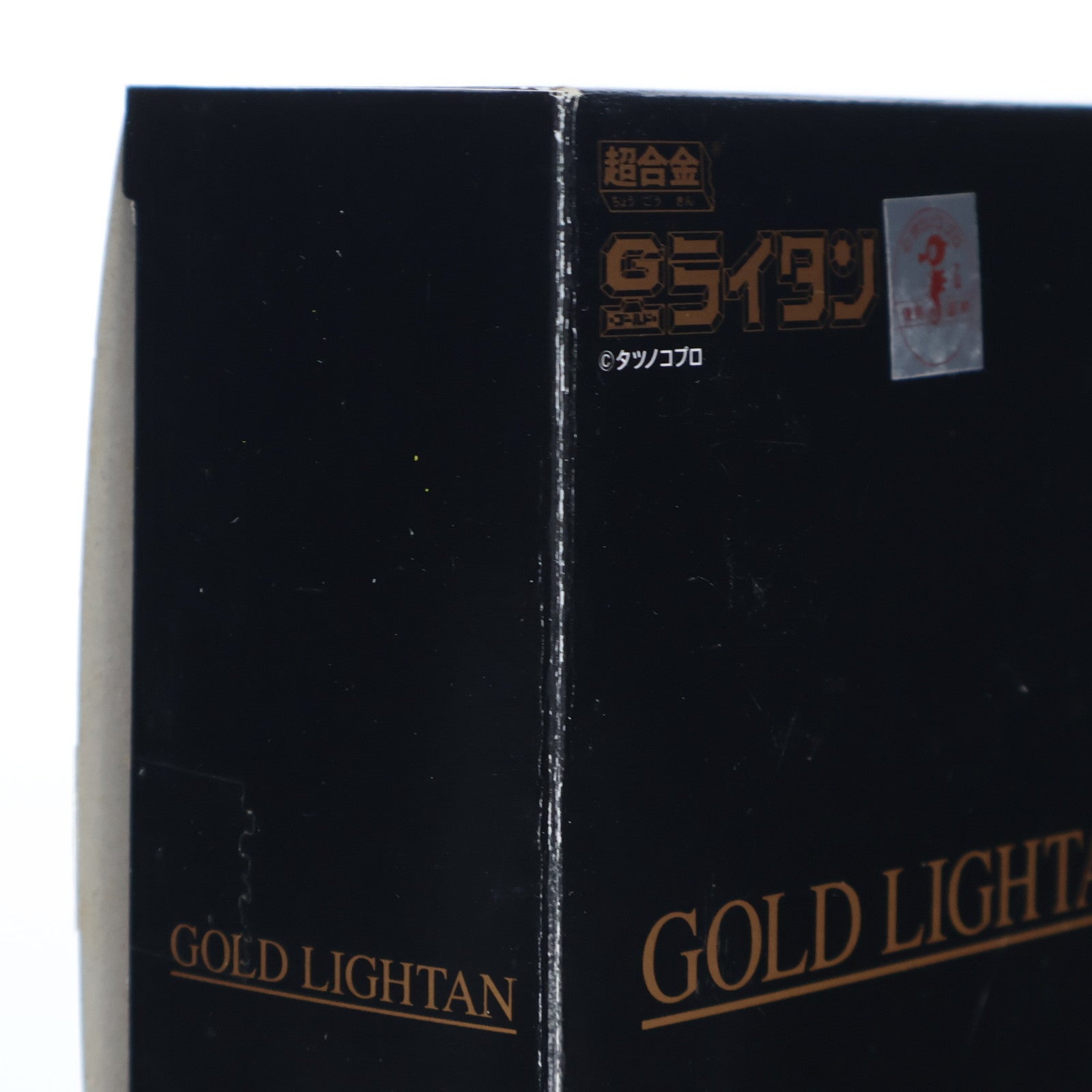 【中古即納】[TOY] 超合金 GB-37 ゴールドライタン 復刻版 黄金戦士ゴールドライタン 完成トイ バンダイ(20070228)