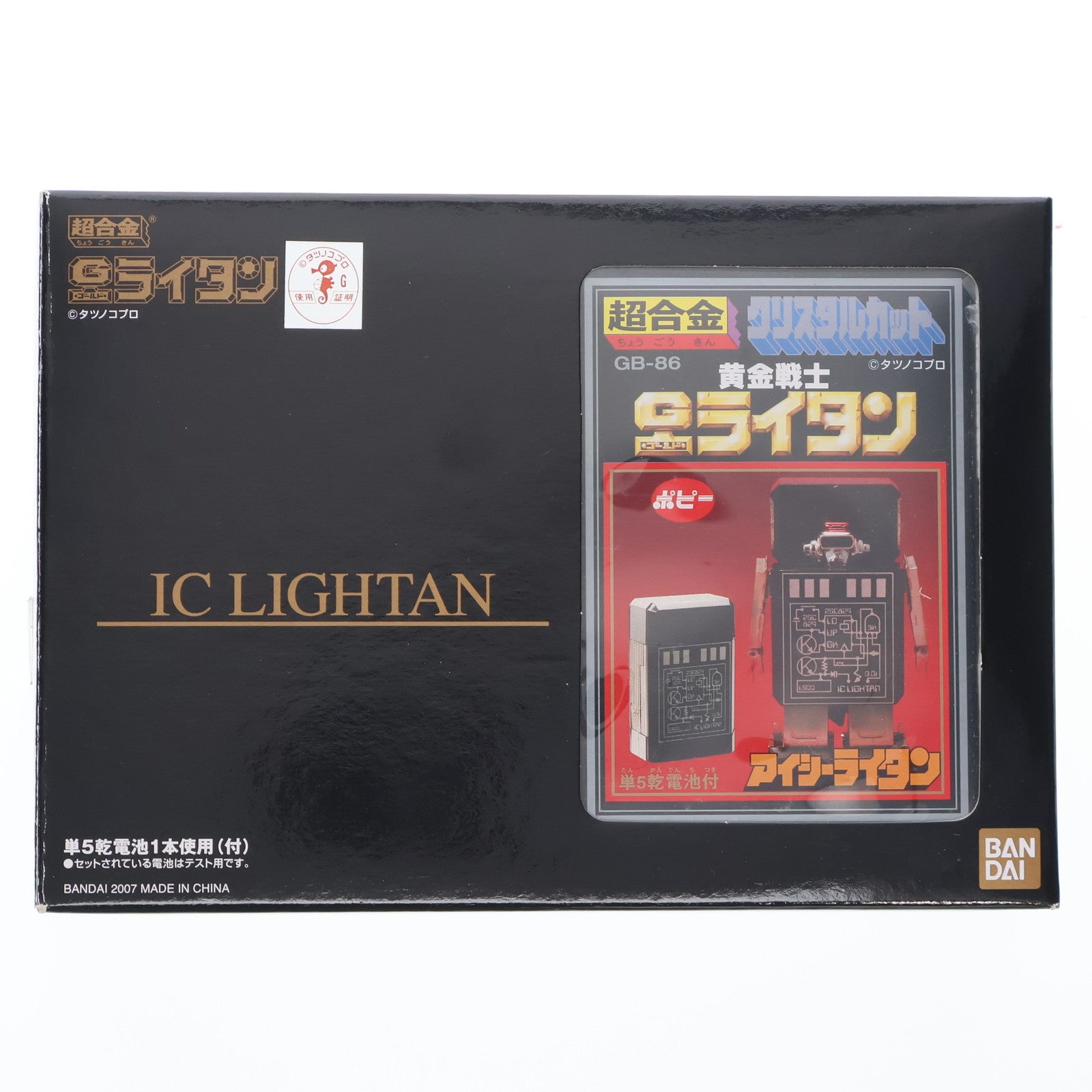 【中古即納】[TOY] 超合金 GB-86 アイシーライタン 復刻版 黄金戦士ゴールドライタン 完成トイ バンダイ(20070401)