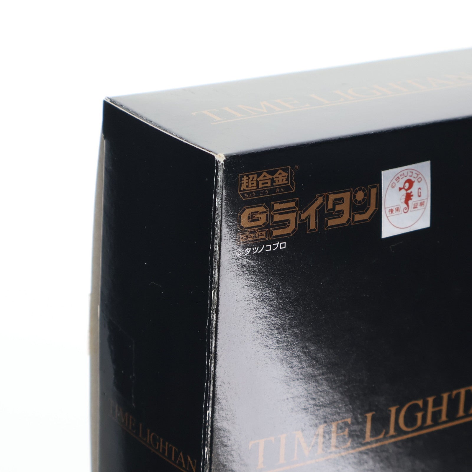 【中古即納】[TOY] 超合金 GB-40 タイムライタン 復刻版 黄金戦士ゴールドライタン 完成トイ バンダイ(20070401)