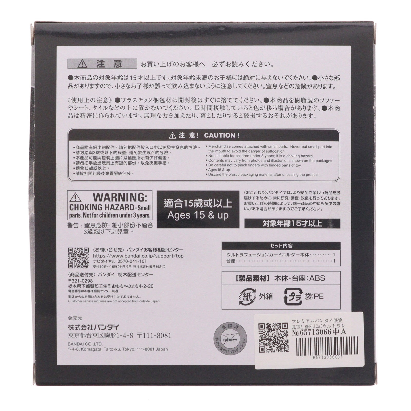 【中古即納】[TOY] プレミアムバンダイ限定 ULTRA REPLICA(ウルトラレプリカ) ウルトラフュージョンカードホルダー ウルトラマンオーブ 完成トイ バンダイ(20230320)