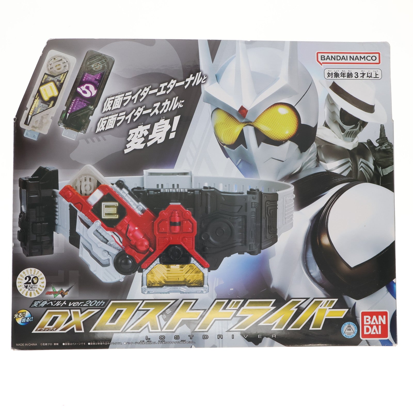 【中古即納】[TOY] 変身ベルト ver.20th DXロストドライバー 仮面ライダーW(ダブル) 完成トイ バンダイ(20181201)