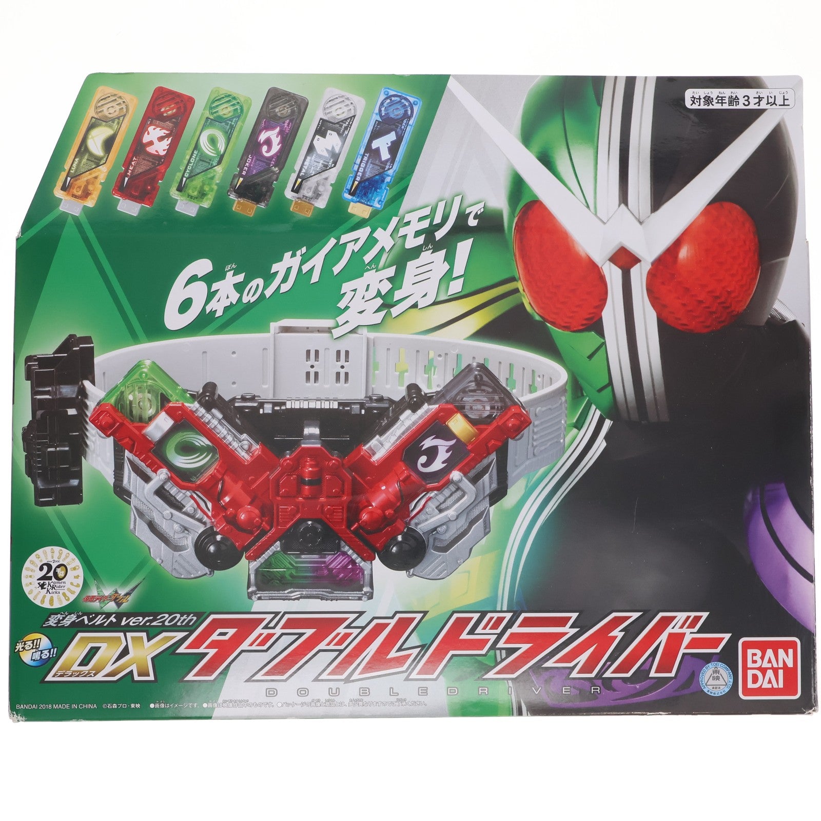 【中古即納】[TOY] 変身ベルト ver.20th DXダブルドライバー 仮面ライダーW(ダブル) 完成トイ バンダイ(20181201)