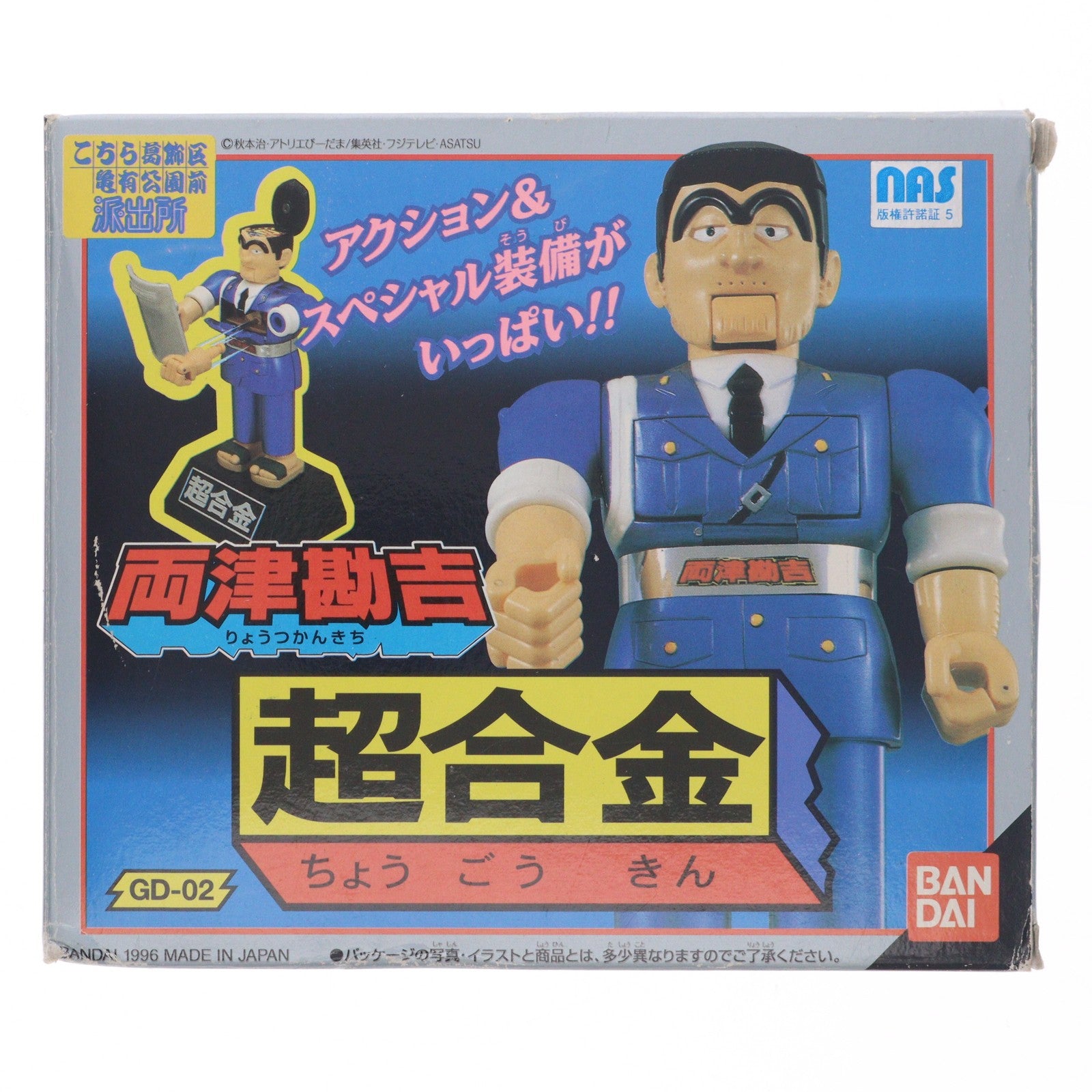 【中古即納】[TOY] 超合金 GD-02 両津勘吉(りょうつかんきち) こちら葛飾区亀有公園前派出所 完成トイ バンダイ(19961231)