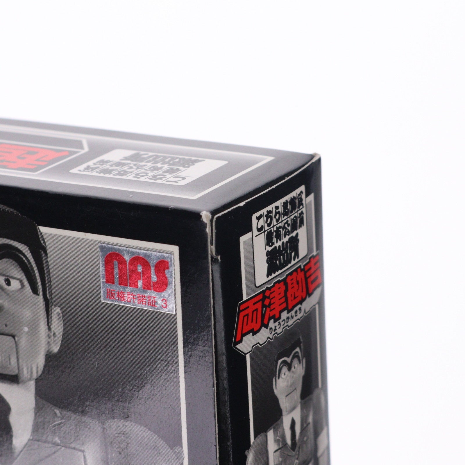 【中古即納】[TOY] 超合金 GD-02EX 両津勘吉(りょうつかんきち) ブラックメッキバージョン こちら葛飾区亀有公園前派出所 完成トイ バンダイ(19971231)