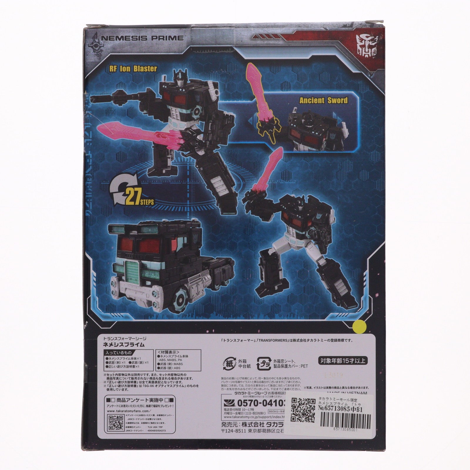 【中古即納】[TOY] タカラトミーモール限定 トランスフォーマー シージ ネメシスプライム 完成トイ タカラトミー(20200331)