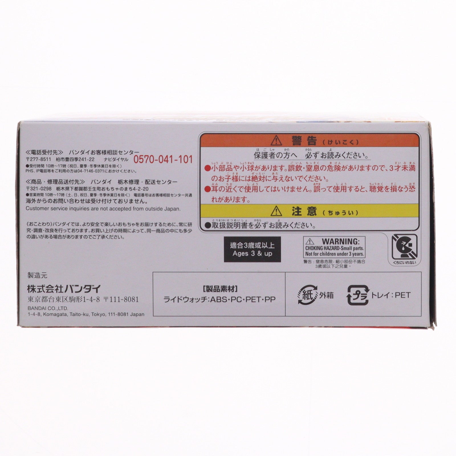 【中古即納】[TOY] (おもちゃ単品) DXゲイツマジェスティライドウォッチ DVD/Blu-ray 仮面ライダージオウ NEXT TIME ゲイツ、マジェスティ ゲイツマジェスティライドウォッチ版 同梱品 完成トイ バンダイ(20200422)