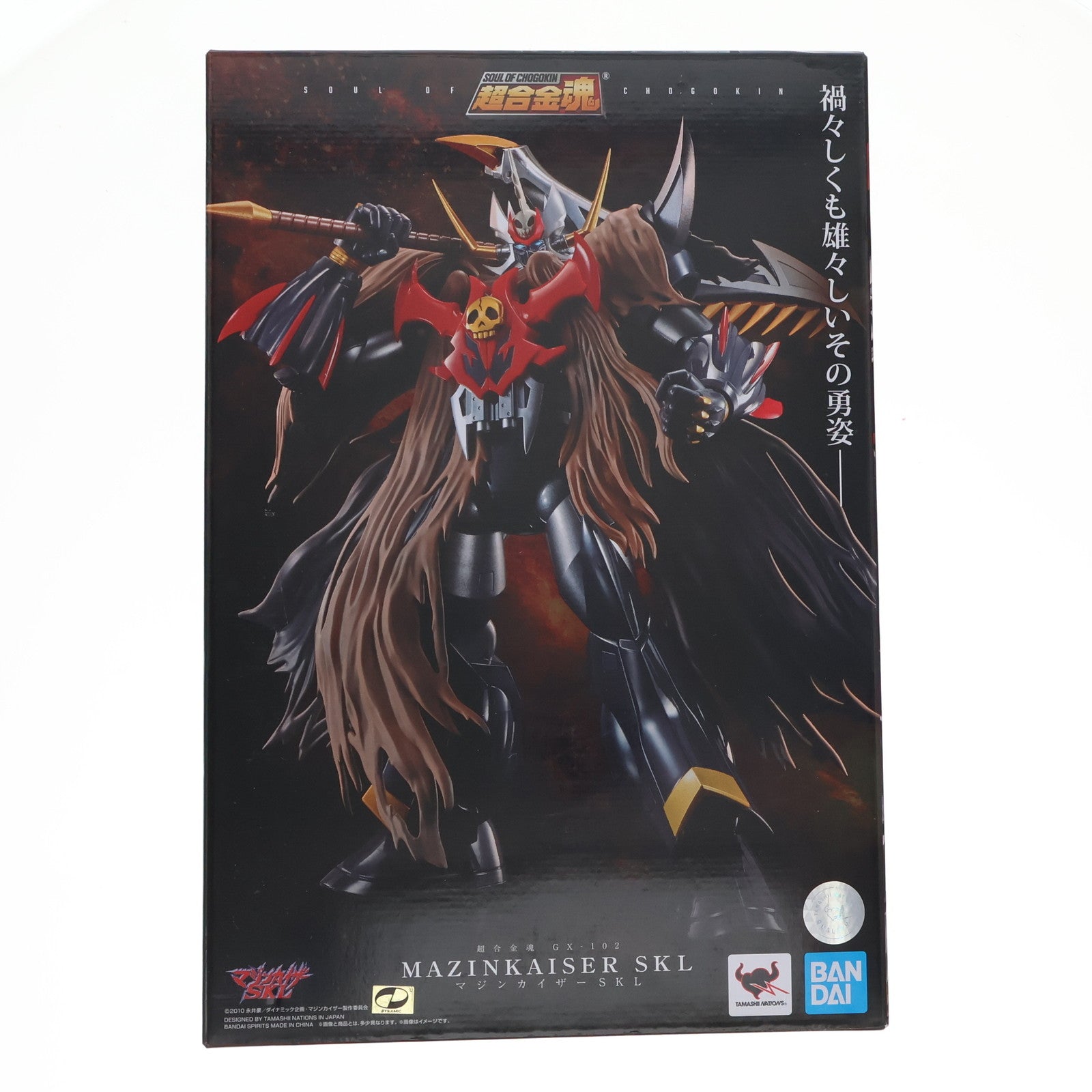 【中古即納】[TOY] 超合金魂 GX-102 マジンカイザーSKL(スカル) 完成トイ バンダイスピリッツ(20221022)