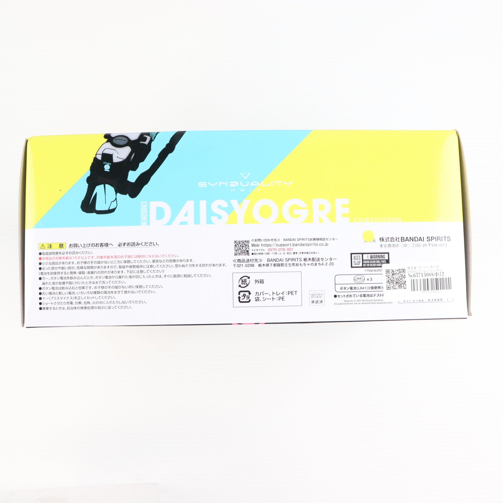 【中古即納】[TOY] 超合金 デイジーオーガ SYNDUALITY Noir(シンデュアリティ ノワール) 完成トイ バンダイスピリッツ(20240120)