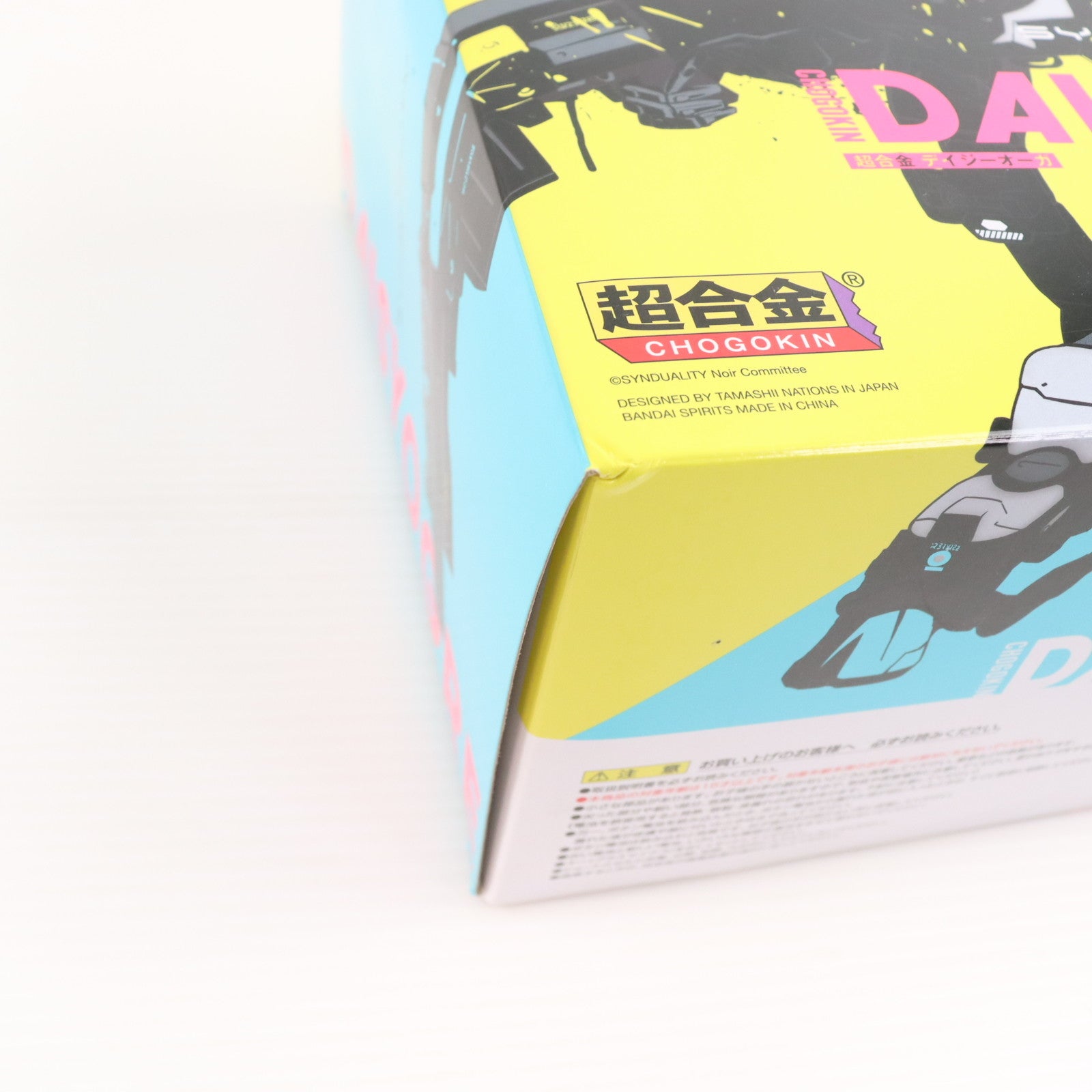 【中古即納】[TOY] 超合金 デイジーオーガ SYNDUALITY Noir(シンデュアリティ ノワール) 完成トイ バンダイスピリッツ(20240120)