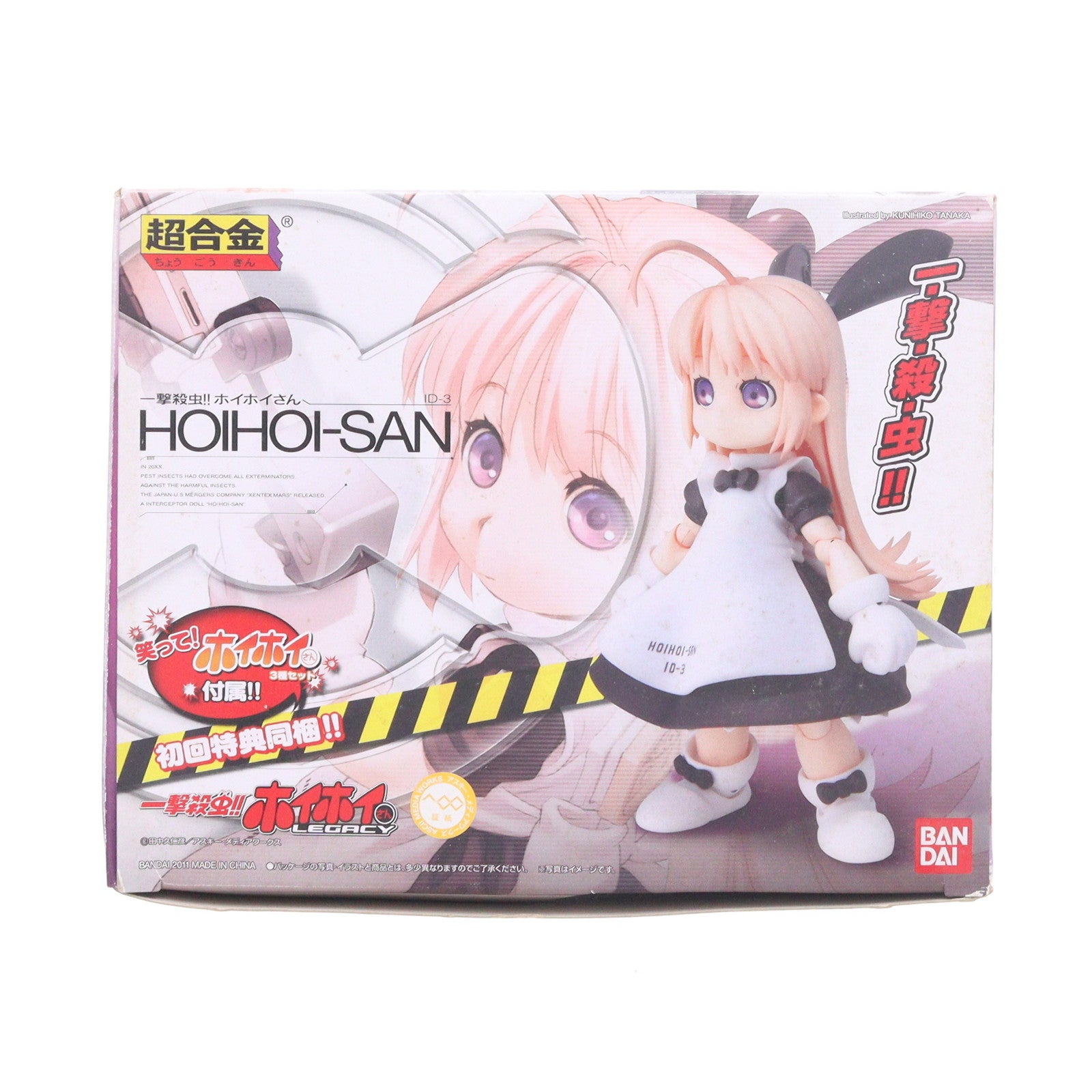 【中古即納】[TOY] 初回特典付属 超合金 一撃殺虫!!ホイホイさん 完成トイ バンダイ(20110521)