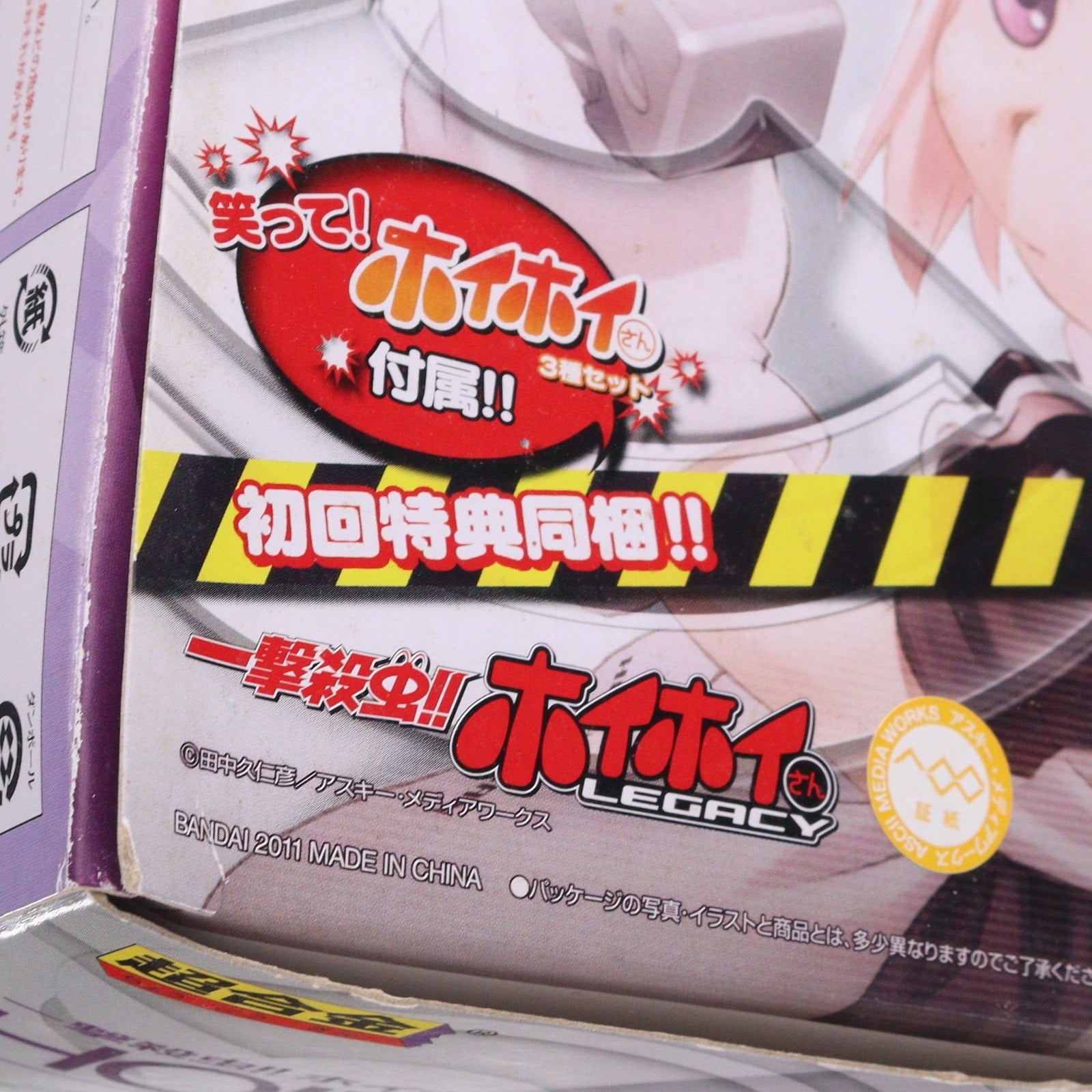 【中古即納】[TOY] 初回特典付属 超合金 一撃殺虫!!ホイホイさん 完成トイ バンダイ(20110521)