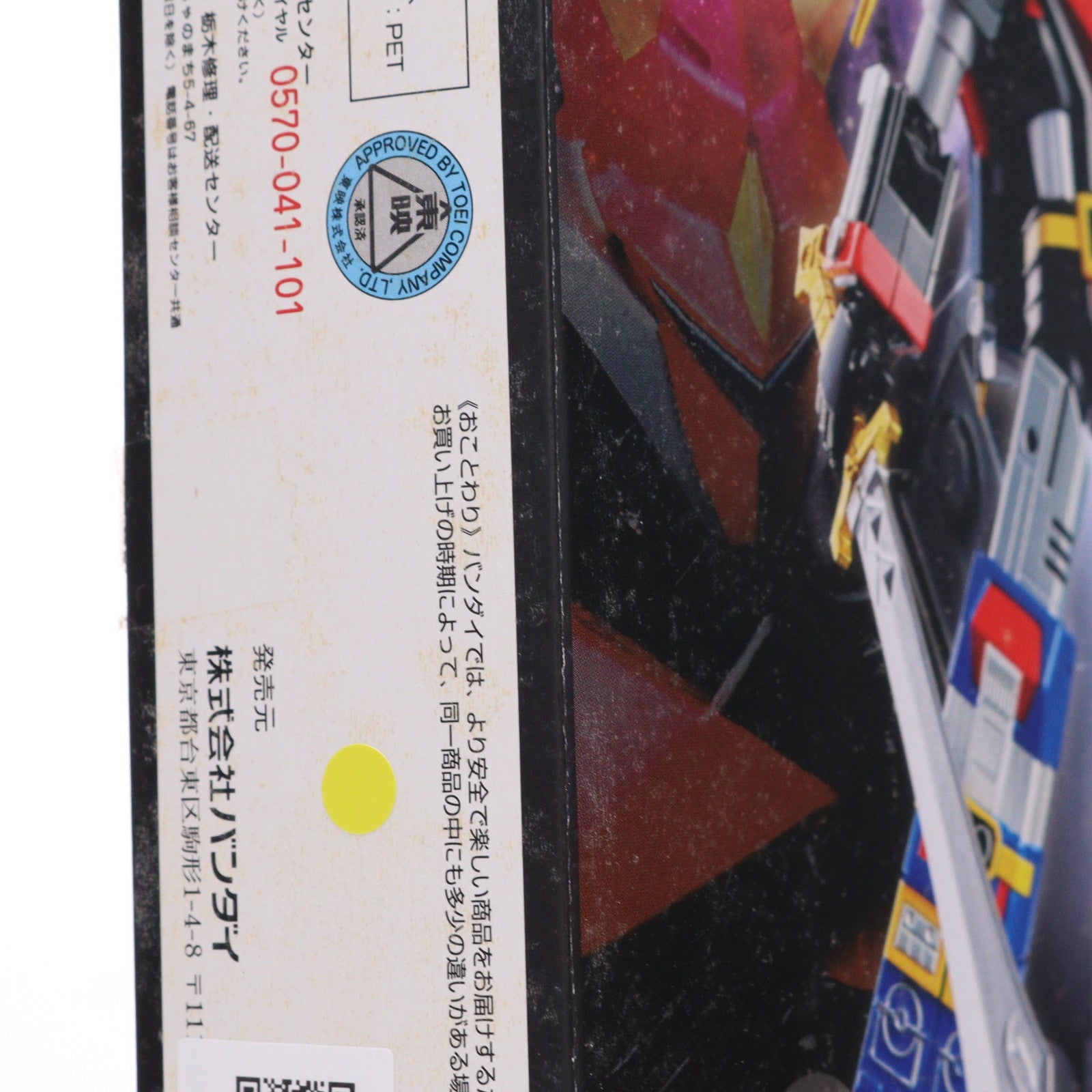 【中古即納】[TOY] スーパーロボット超合金 ゴッドシグマ 宇宙大帝ゴッドシグマ 完成トイ バンダイ(20150424)