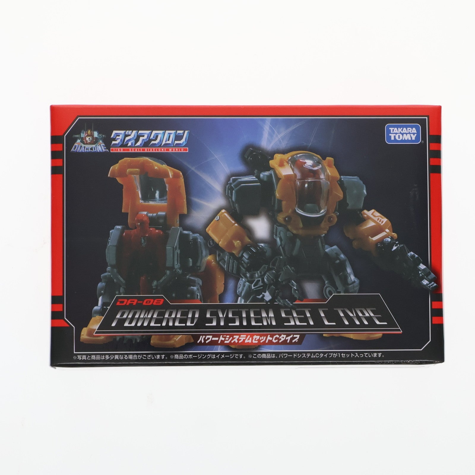 【中古即納】[TOY] ダイアクロン DA-08 パワードシステムセット Cタイプ 完成トイ タカラトミー(20170728)