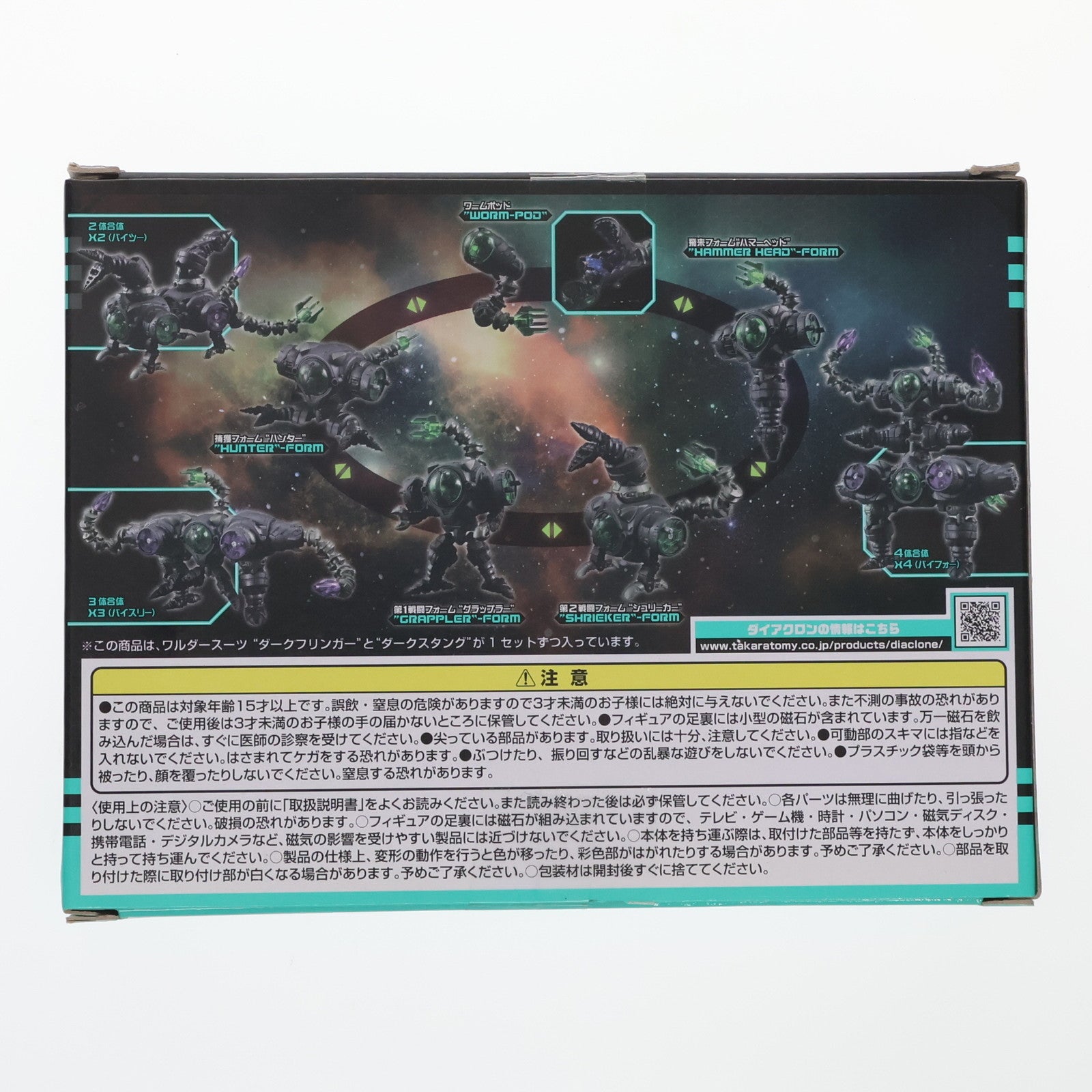 【中古即納】[TOY] タカラトミーモール限定 ダイアクロン DA-26 ワルダースーツセット ダーク カソードタイプ 完成トイ タカラトミー(20180930)