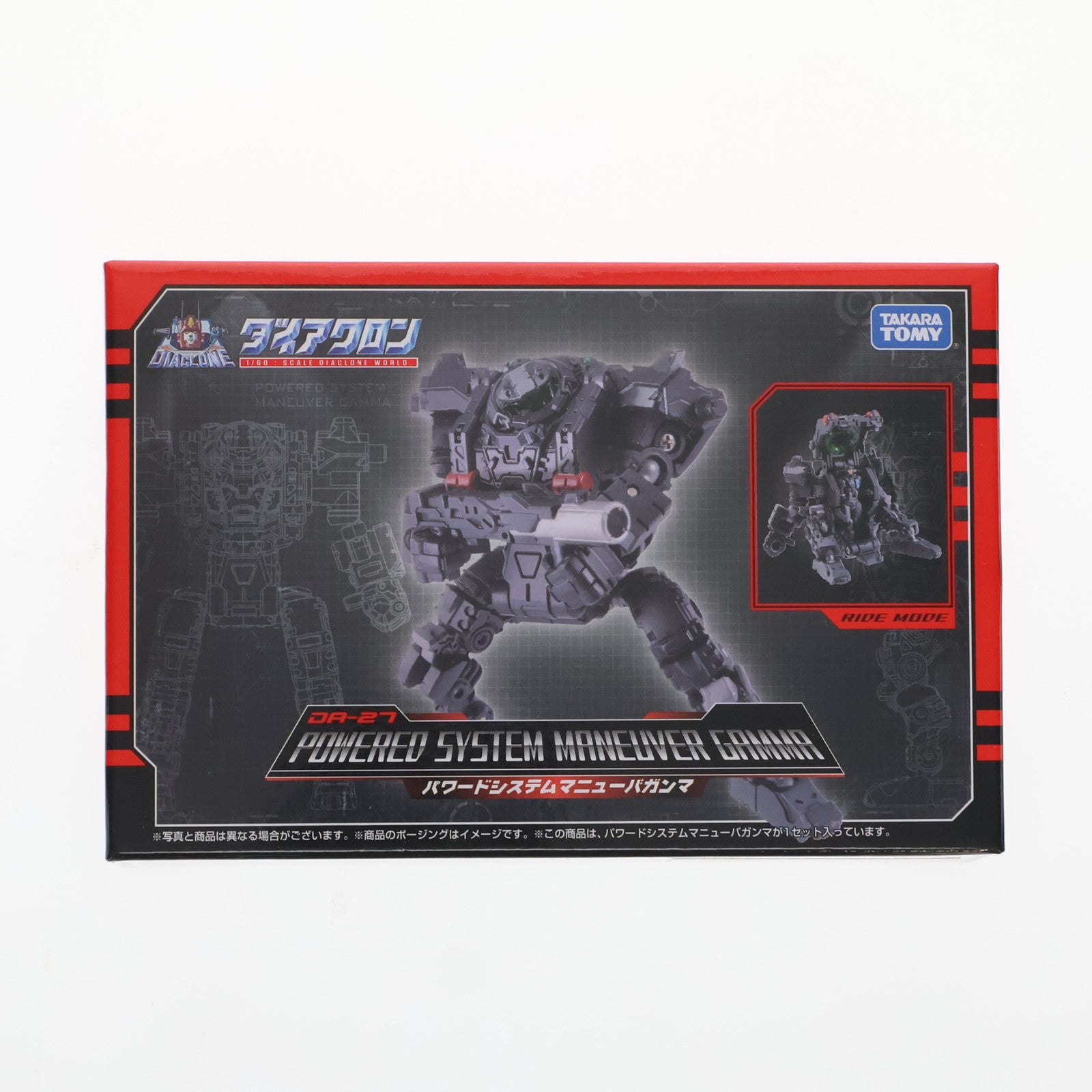 【中古即納】[TOY] ダイアクロン DA-27 パワードシステム マニューバガンマ 完成トイ タカラトミー(20181027)